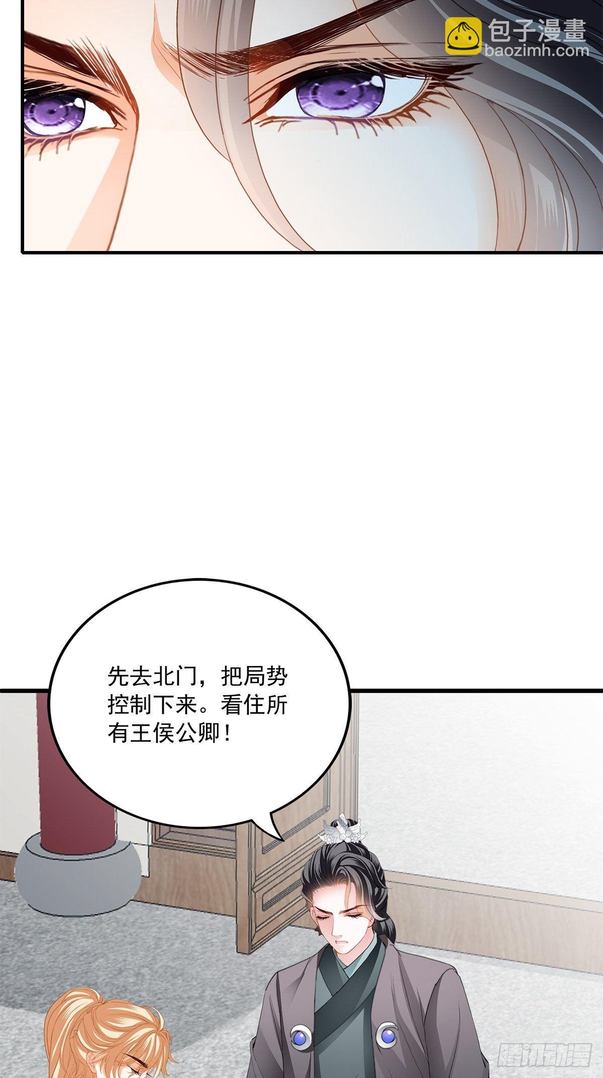 挂念太子妃-第120话