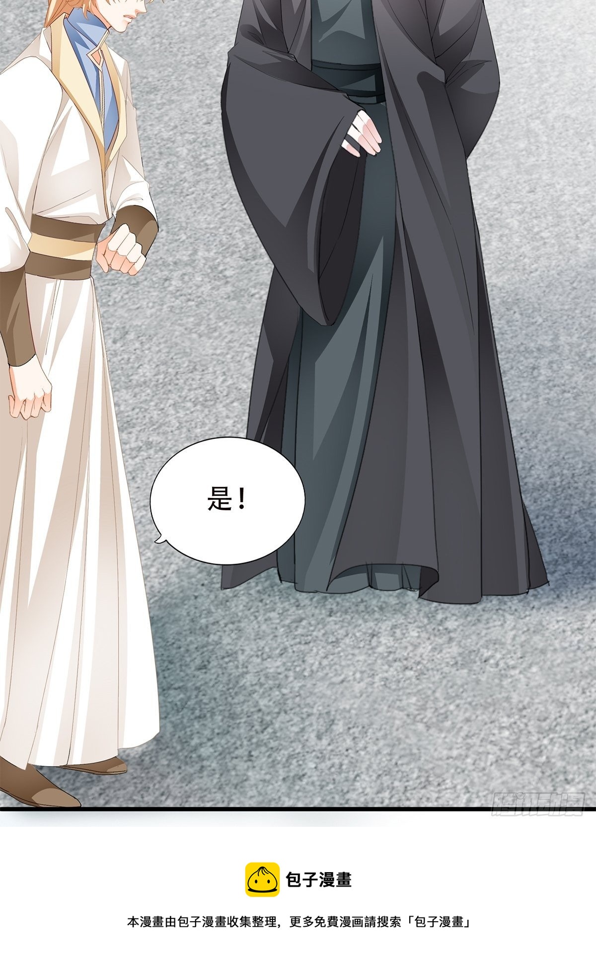 挂念太子妃-第120话