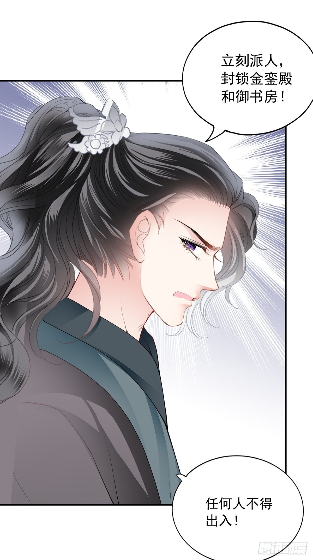 挂念太子妃-第120话