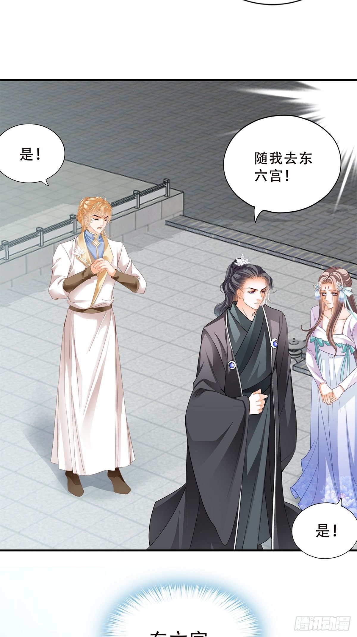 挂念太子妃-第120话