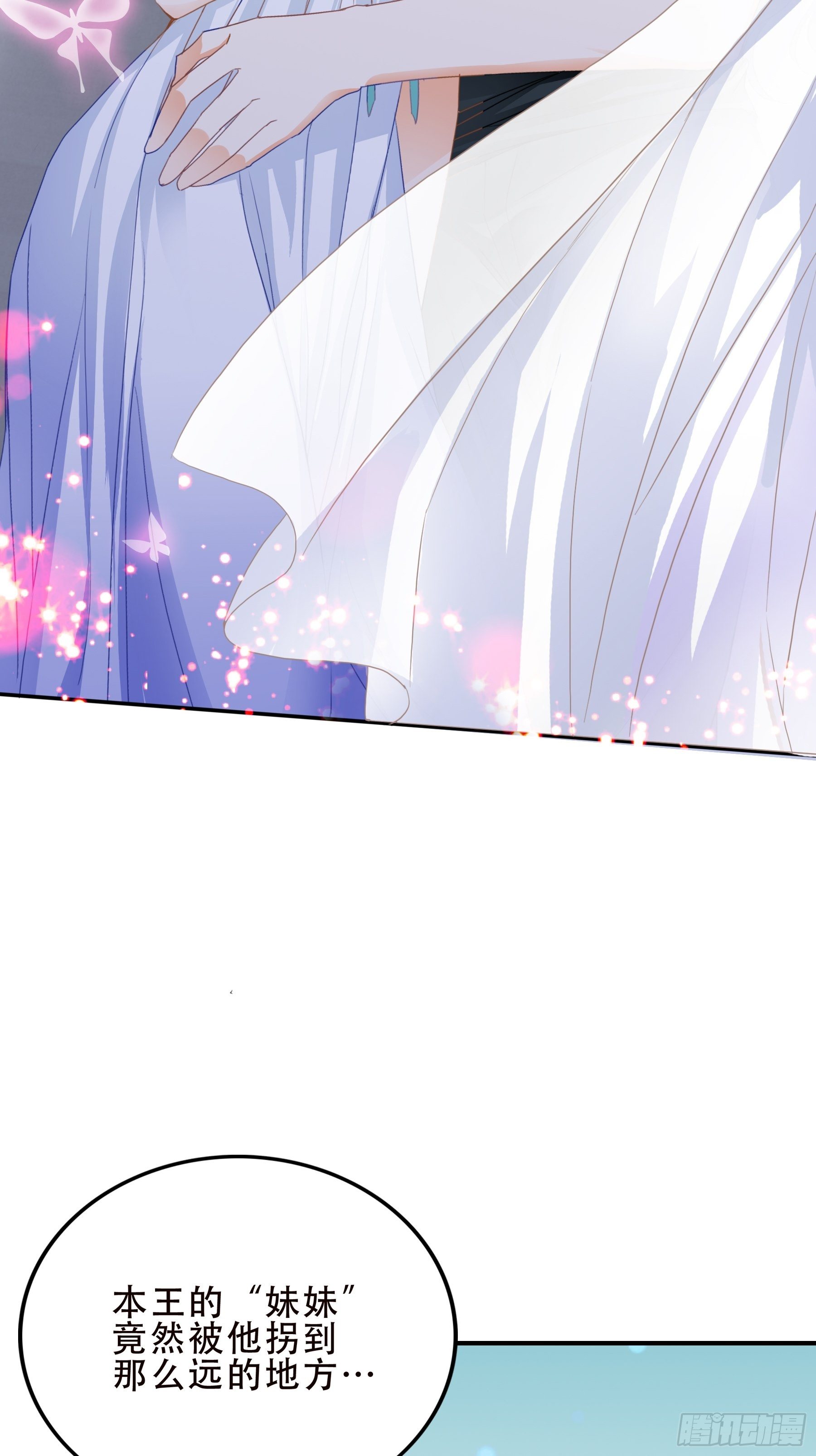 你是本王的-第122话