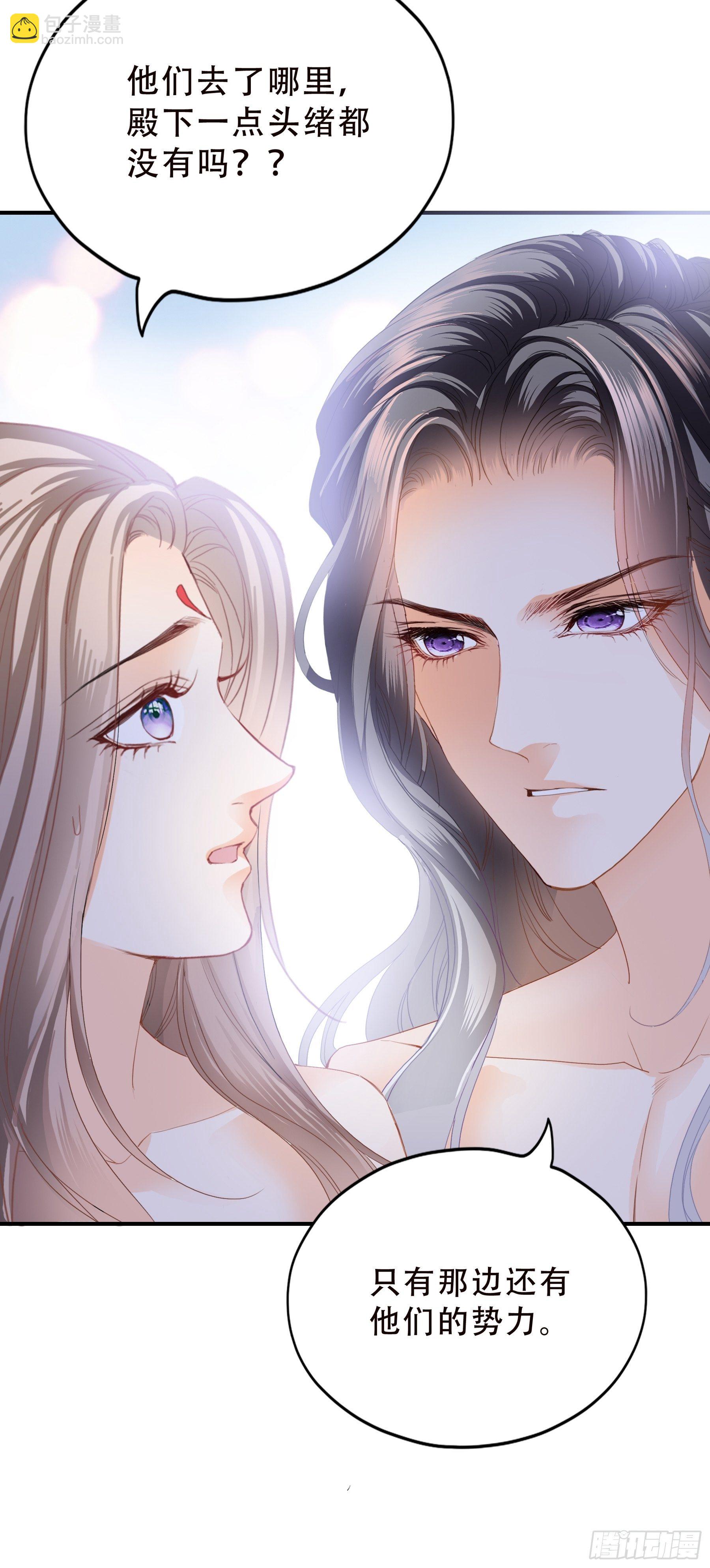 你是本王的-第122话