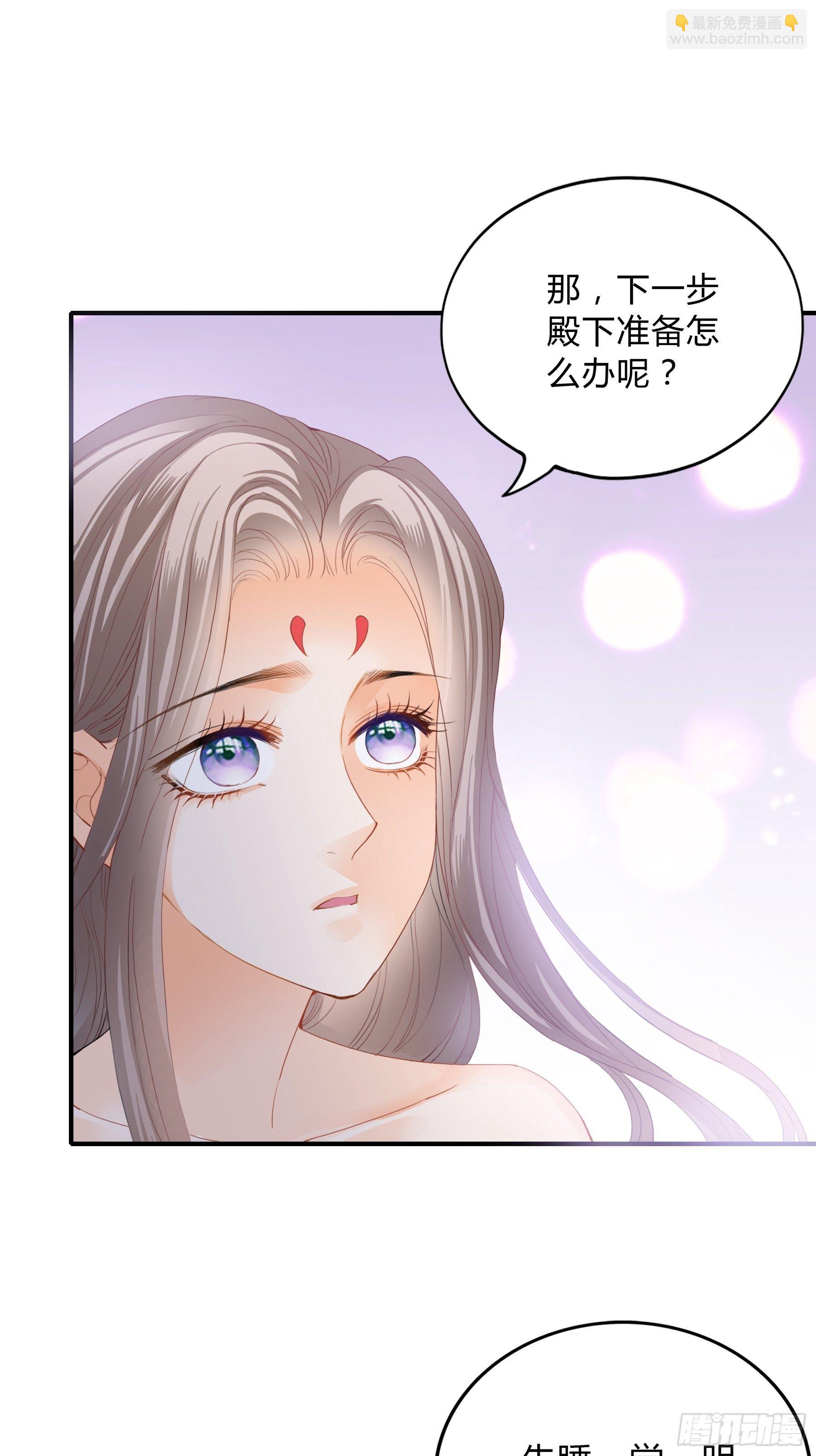 你是本王的-第122话