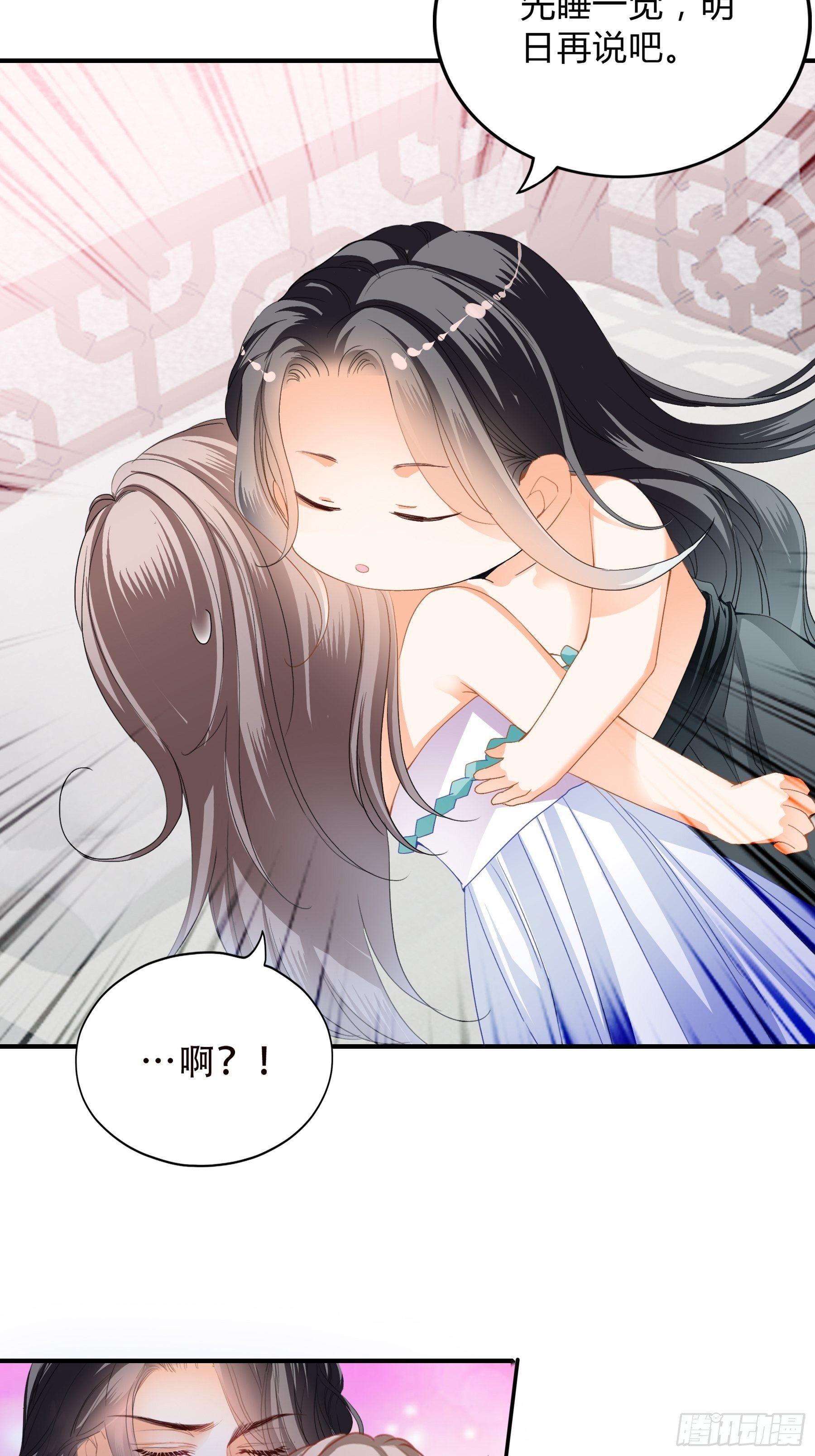 你是本王的-第122话