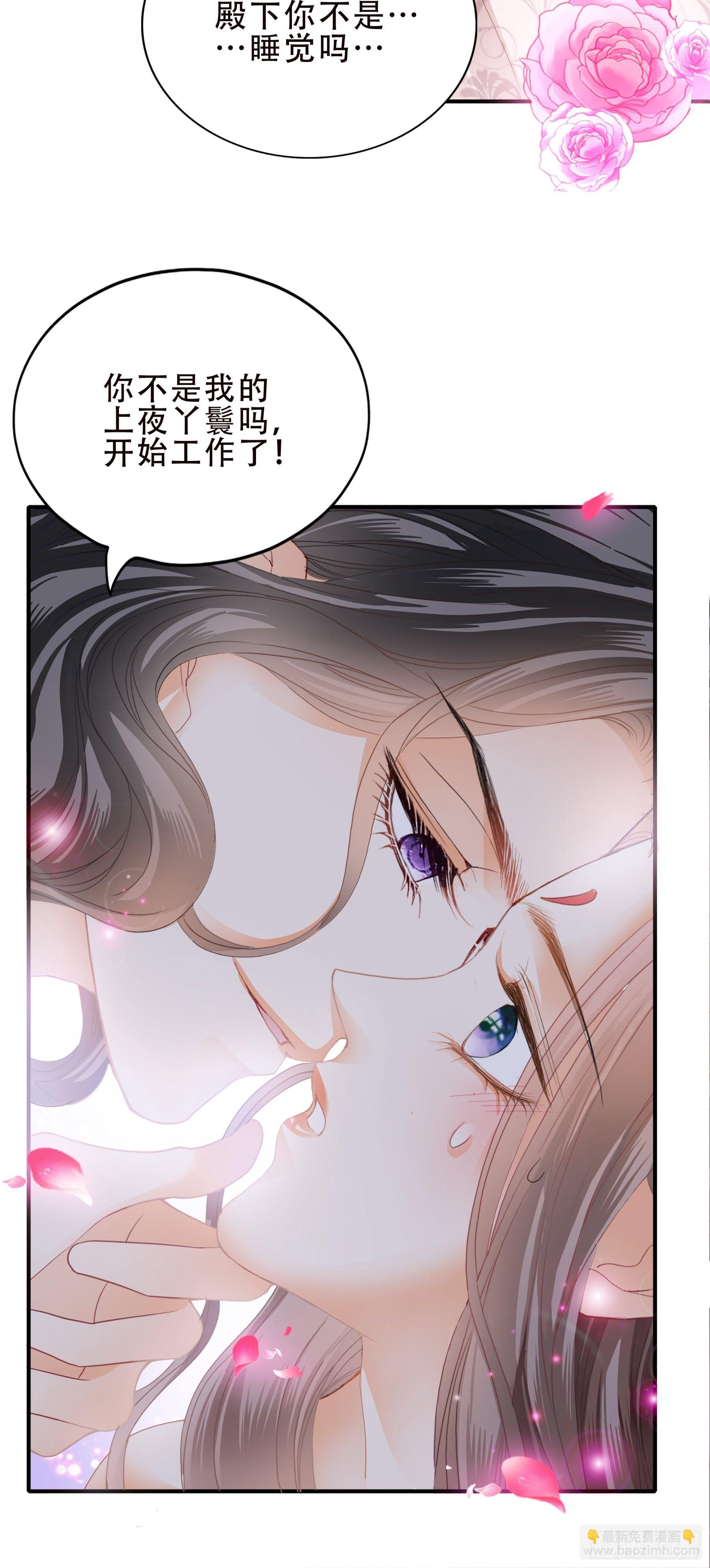 你是本王的-第122话