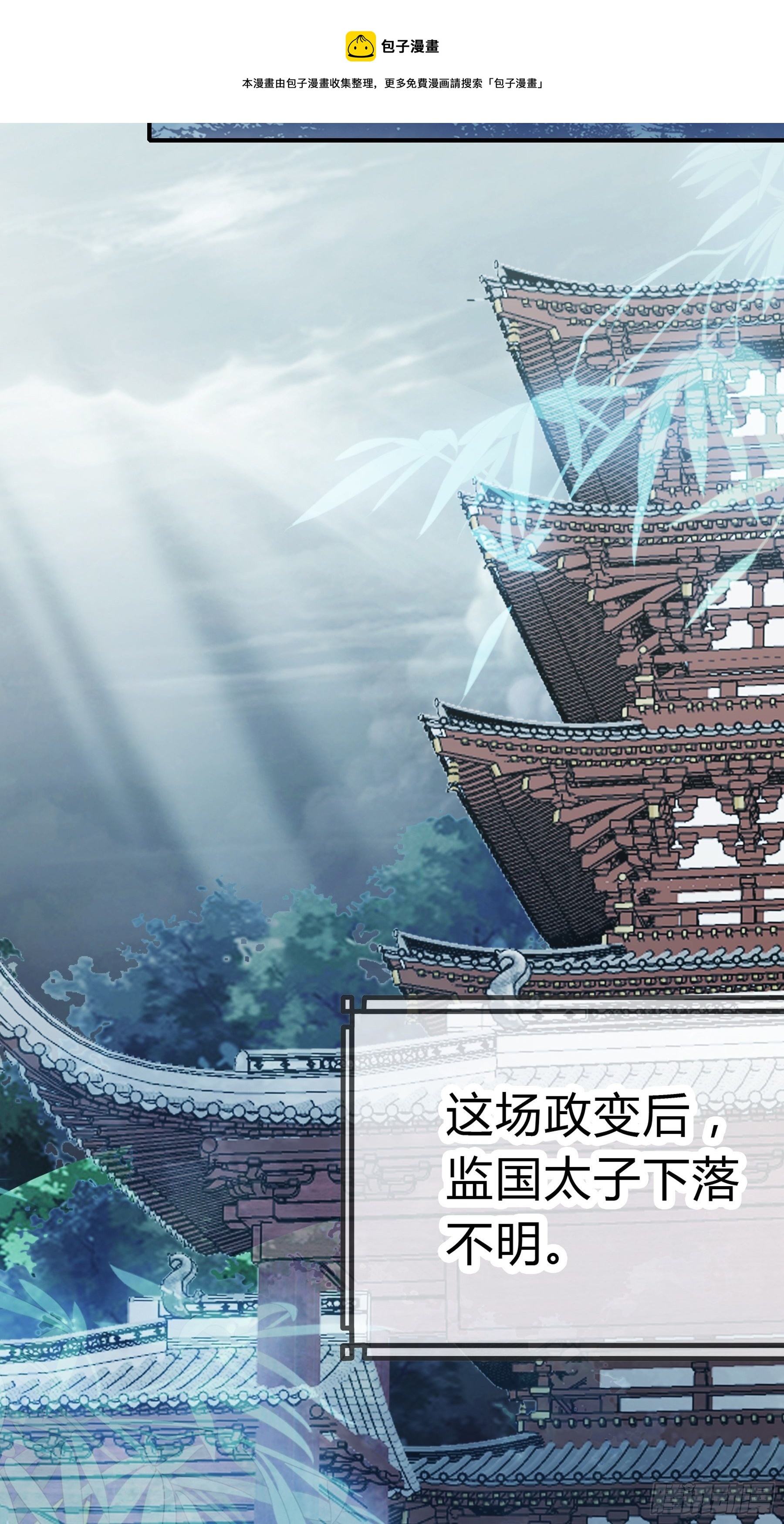 你是本王的-第122话