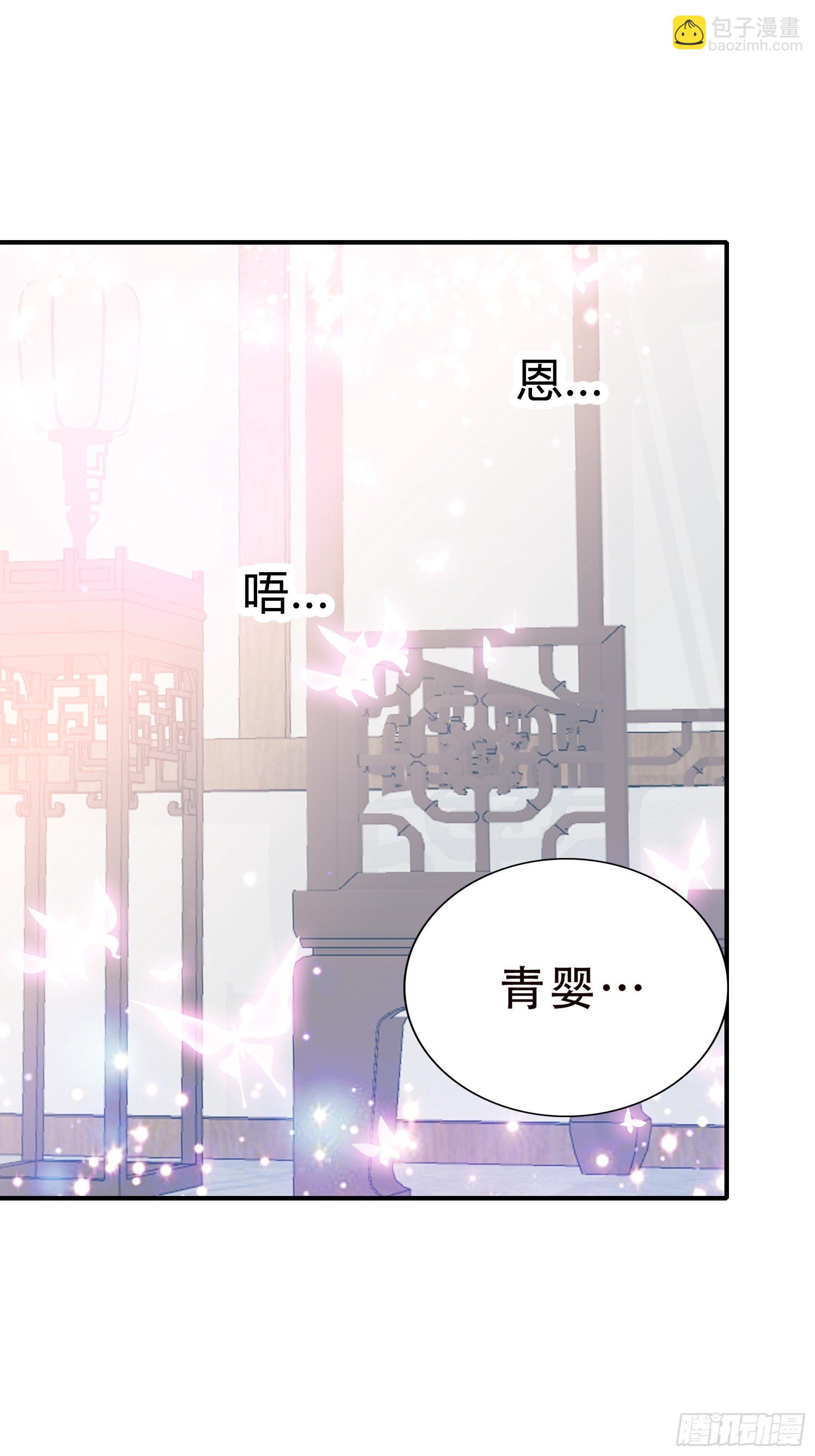 你是本王的-第122话