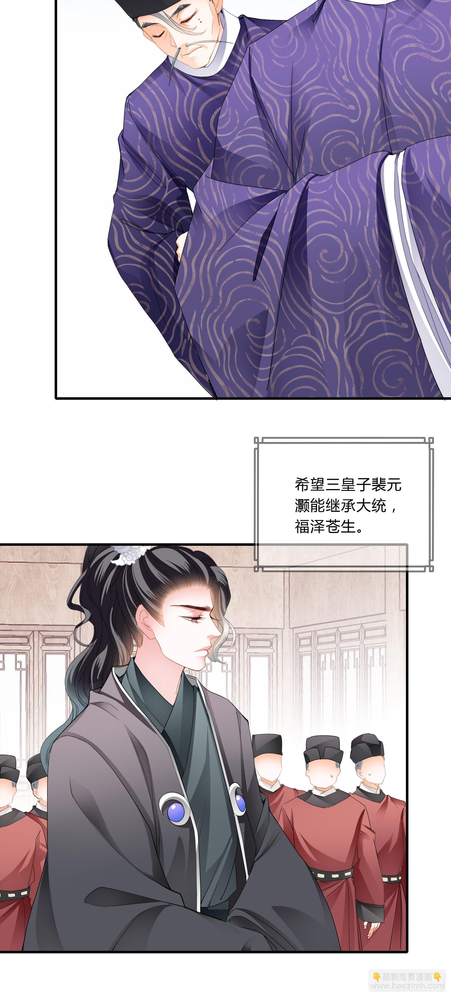 你是本王的-第122话