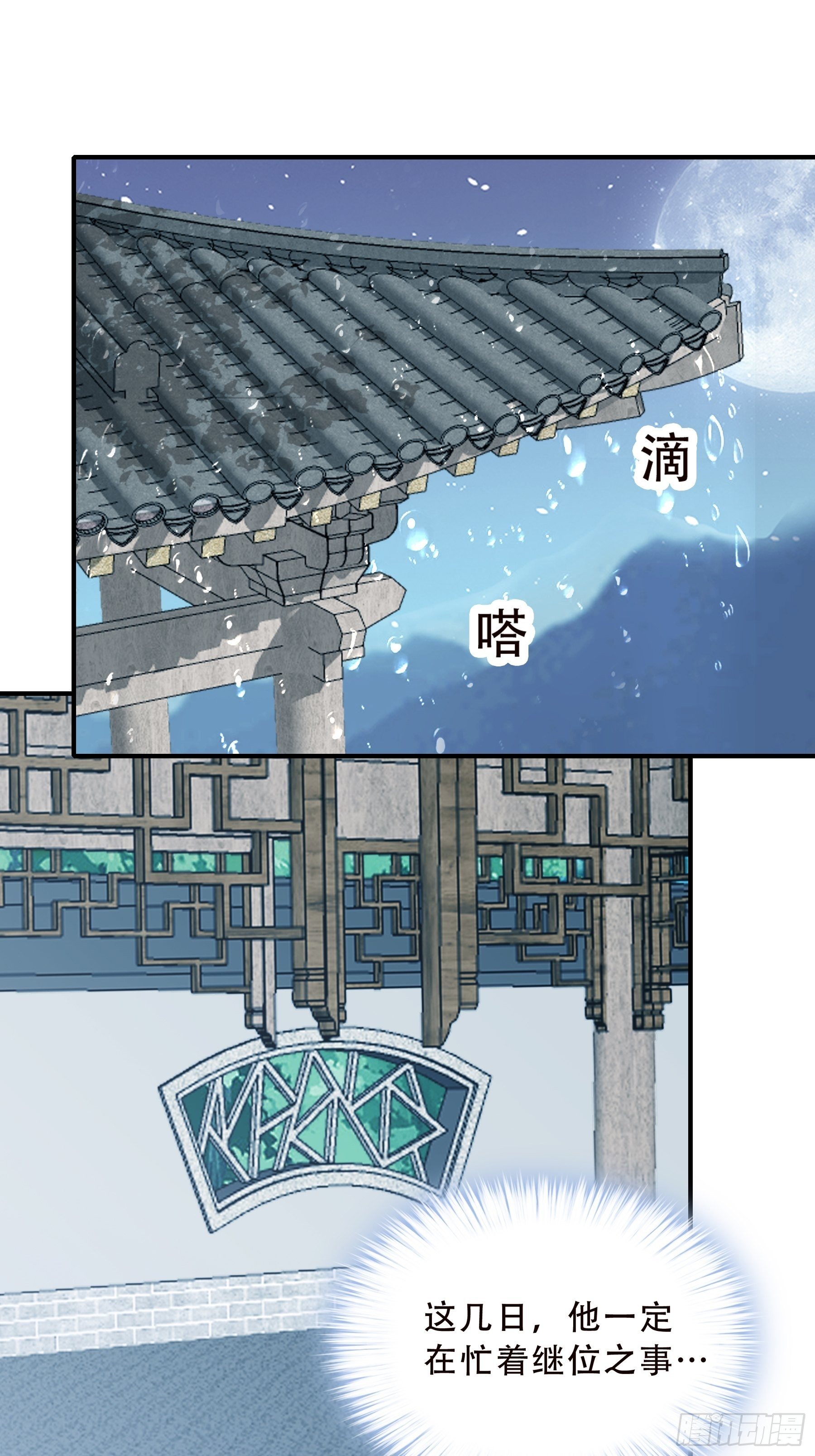 你是本王的-第122话