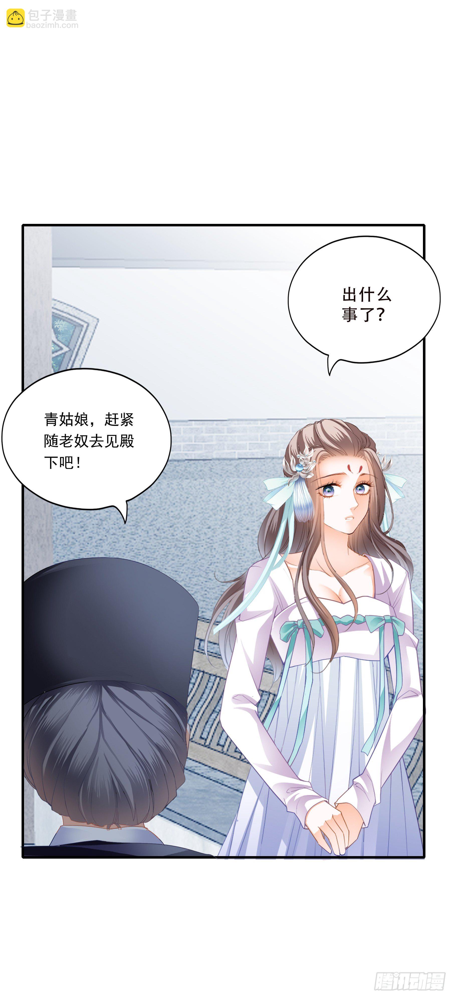 你是本王的-第122话