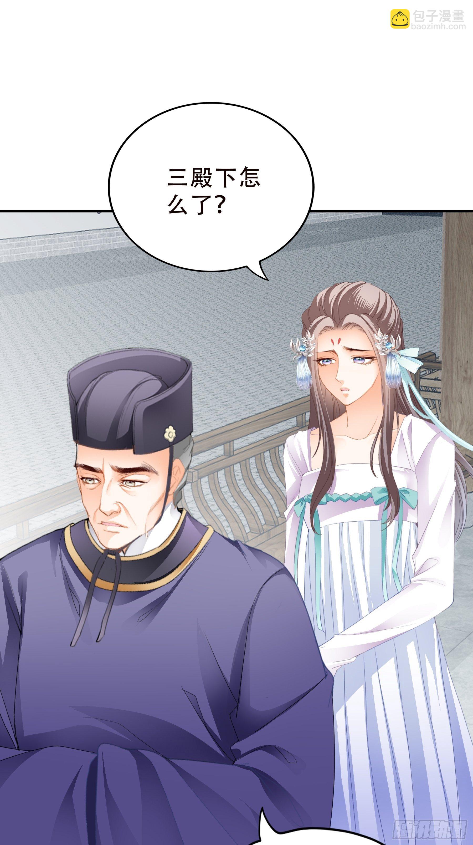 你是本王的-第122话