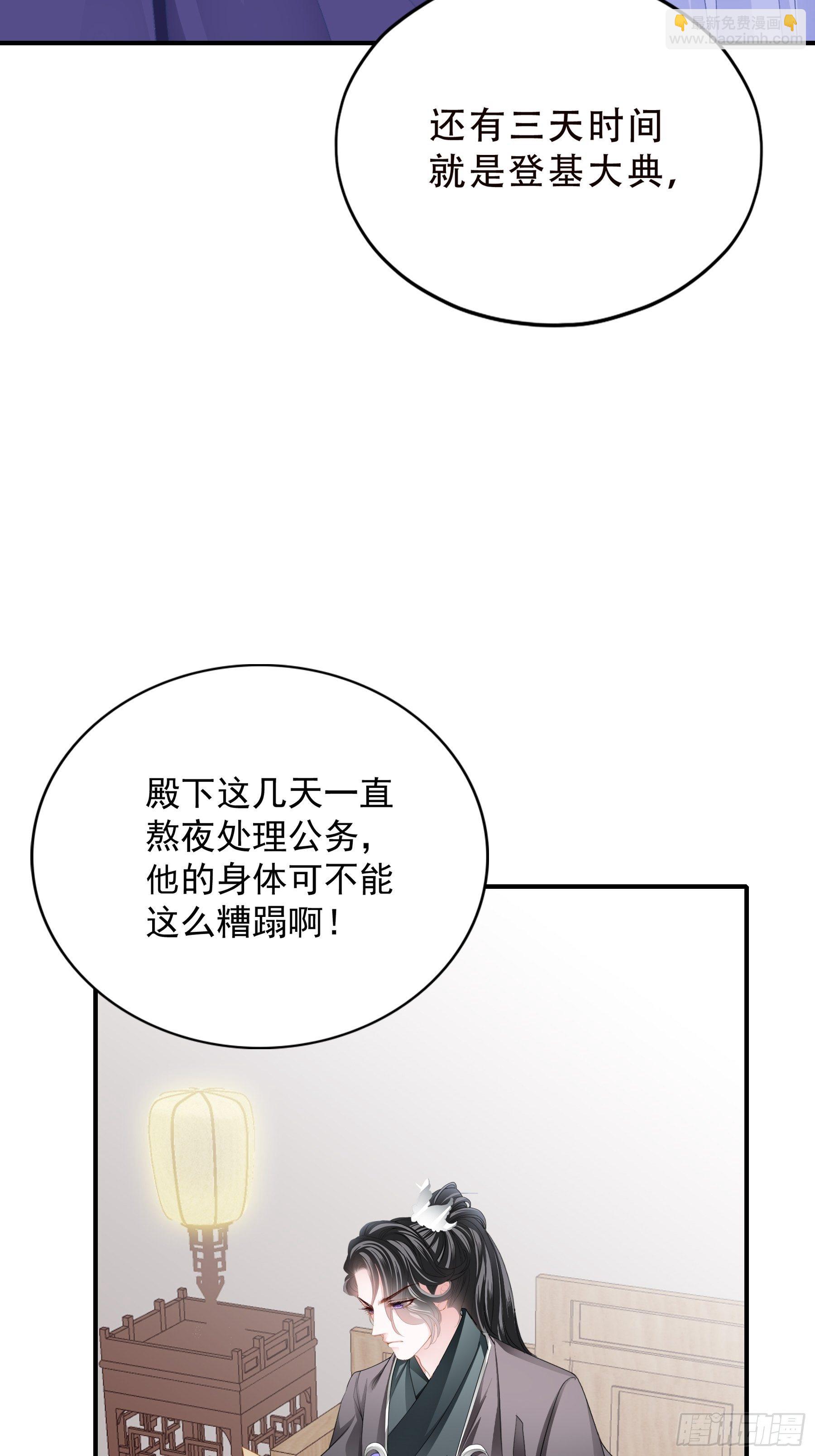 你是本王的-第122话