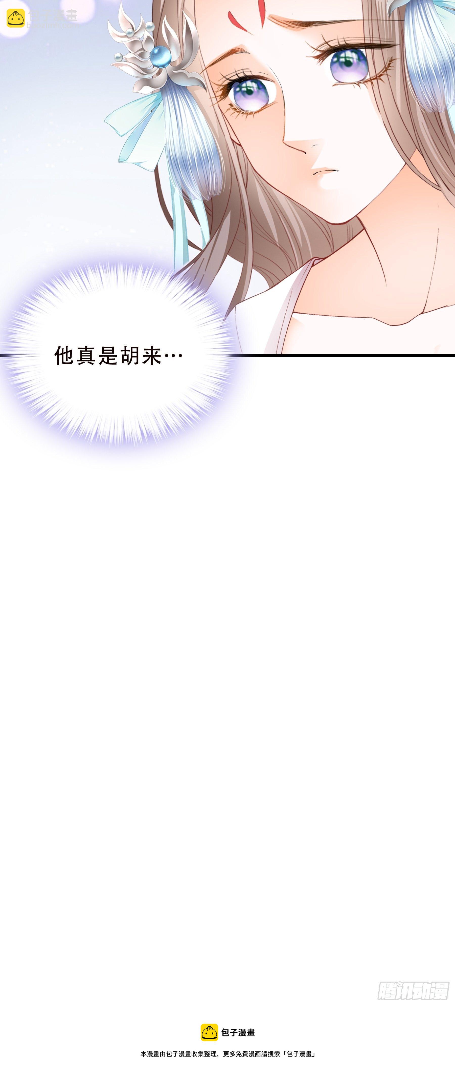 你是本王的-第122话