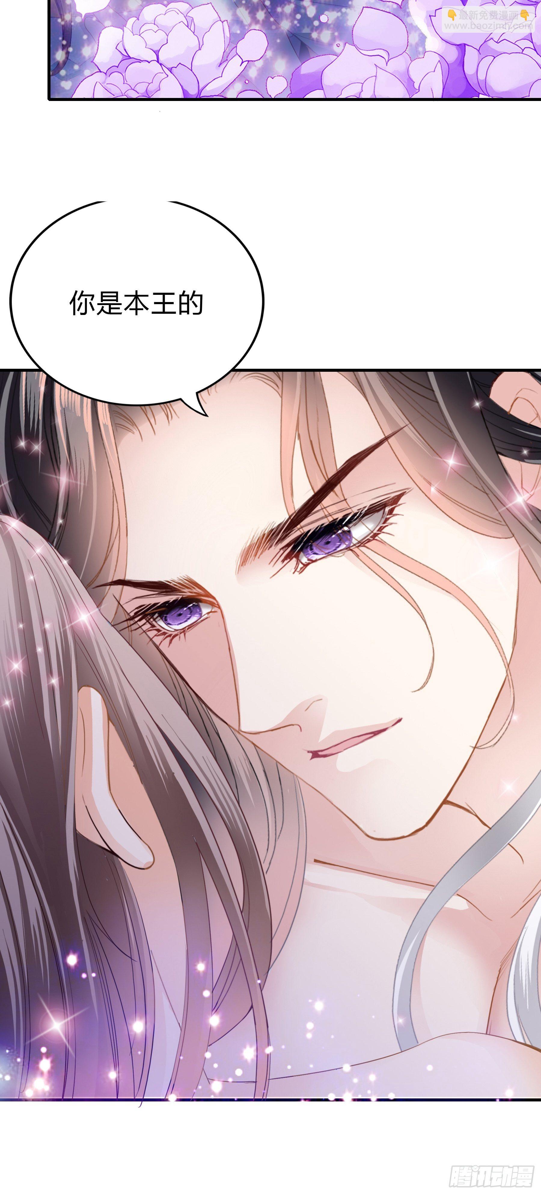你是本王的-第122话