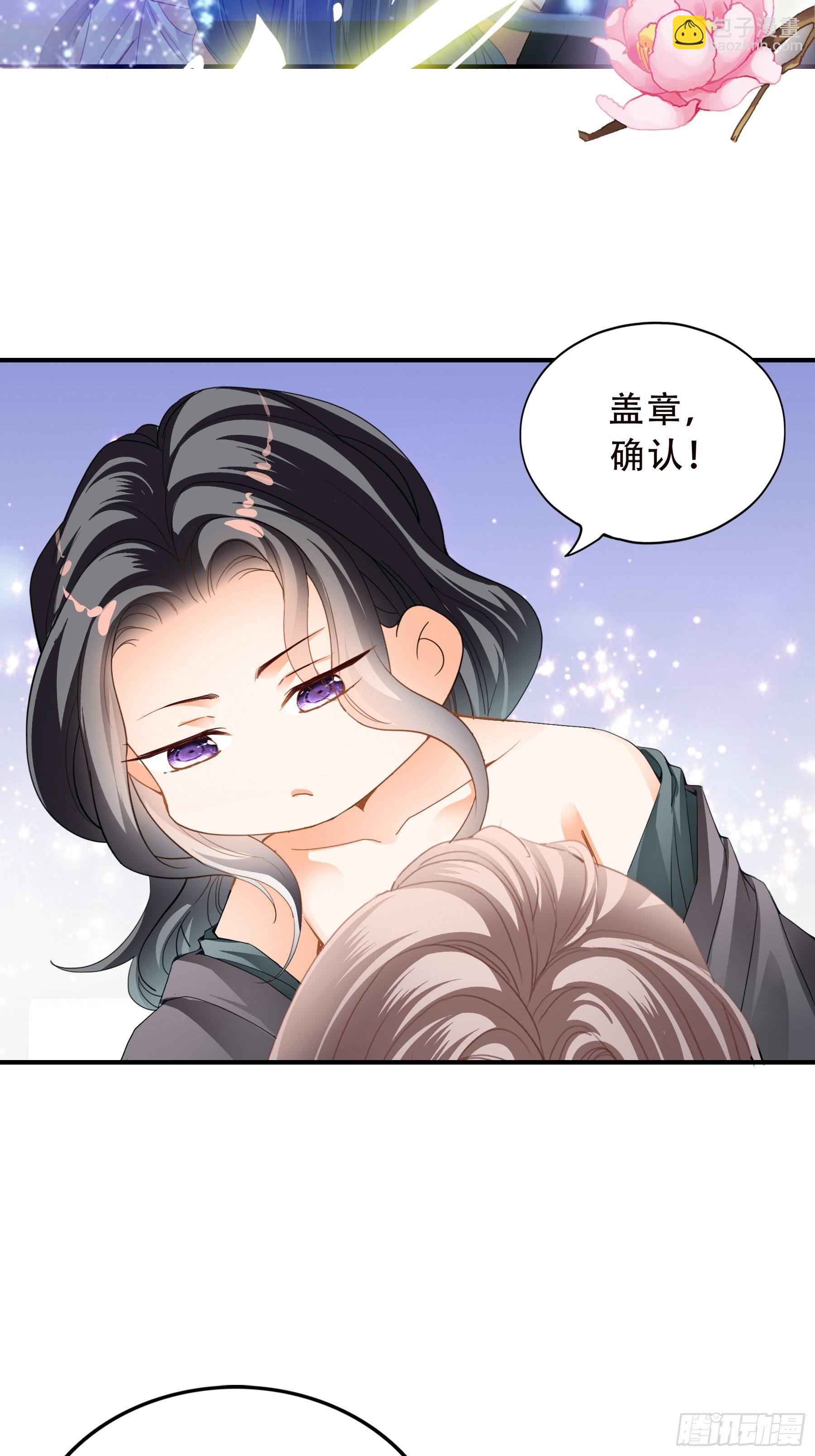 你是本王的-第122话