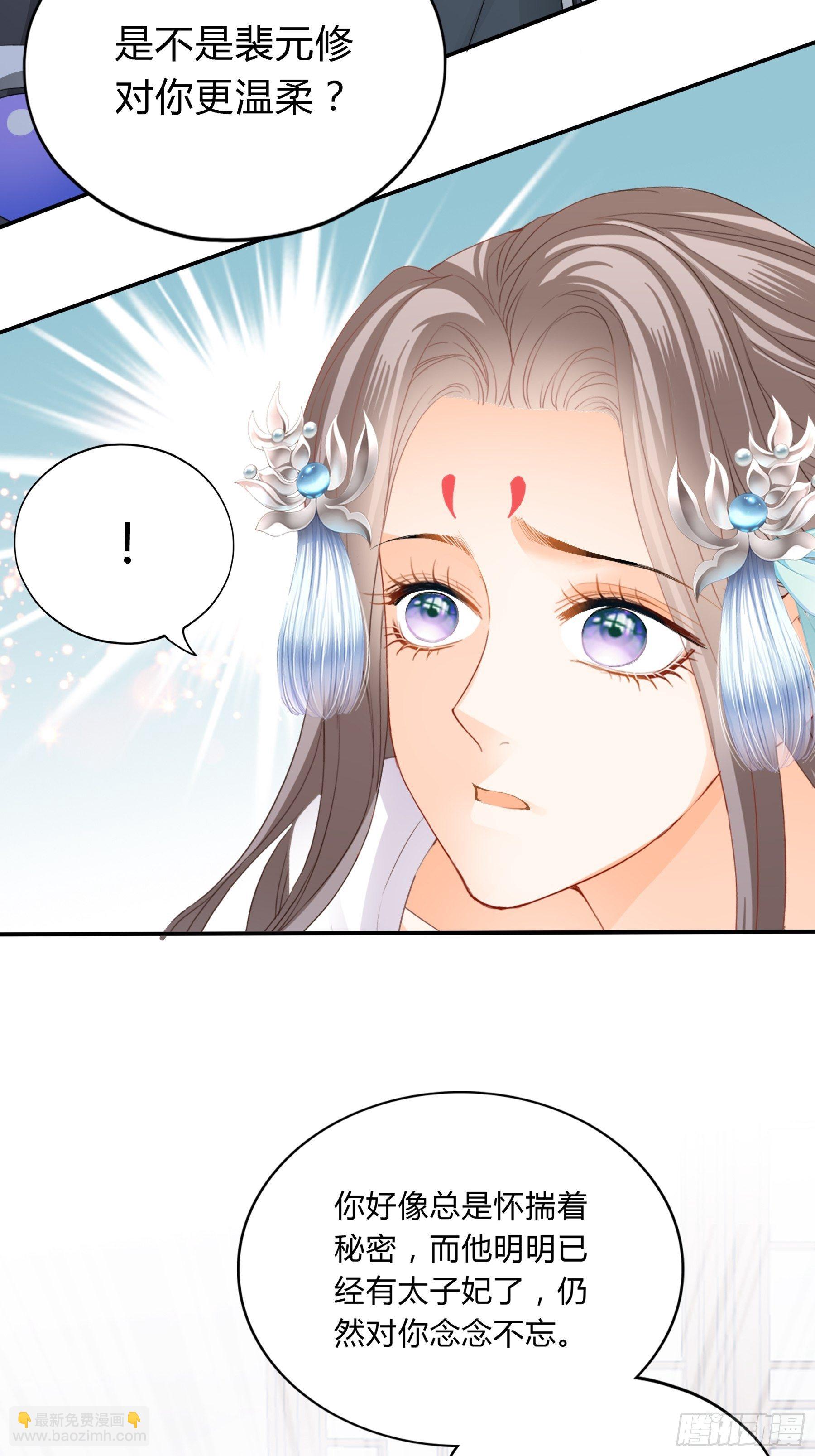 放你出宫-第124话