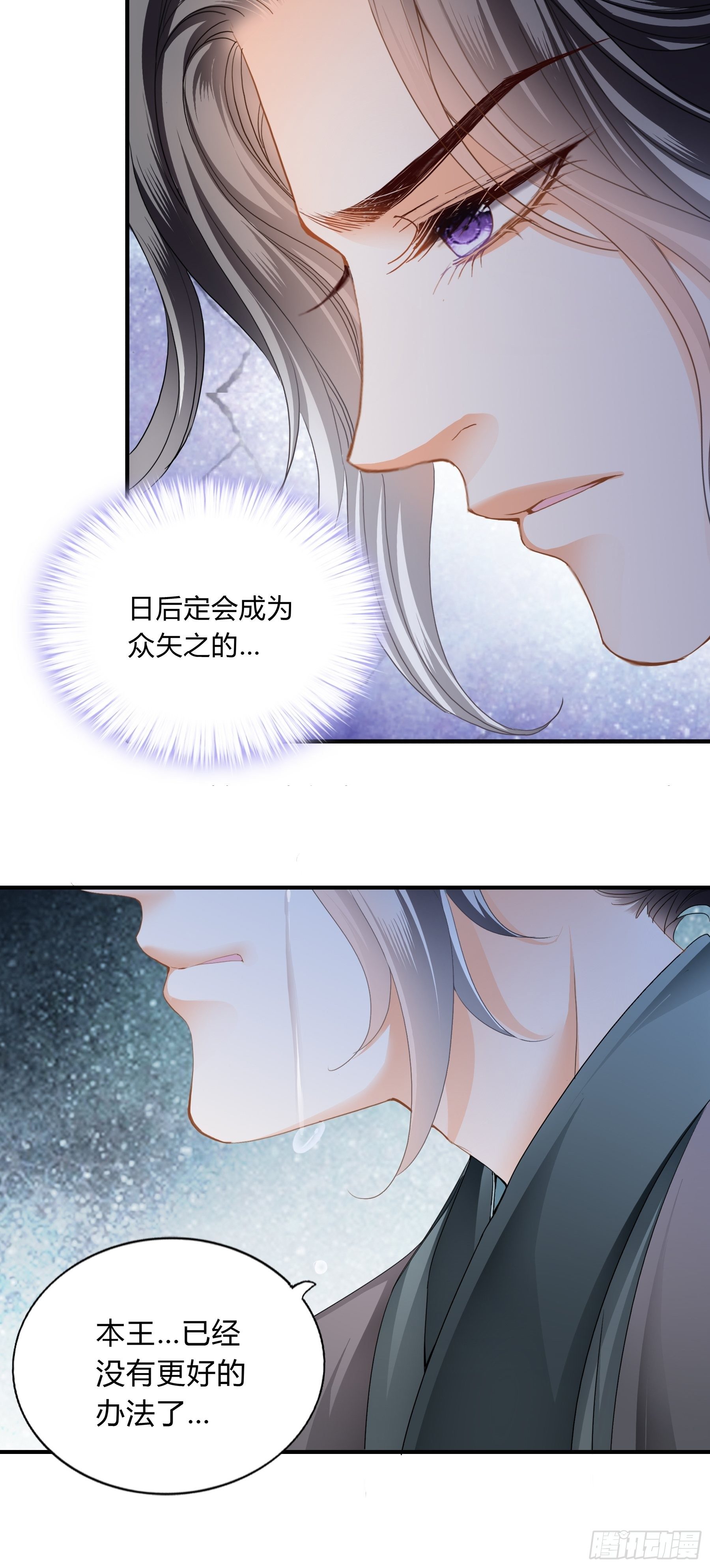 放你出宫-第124话