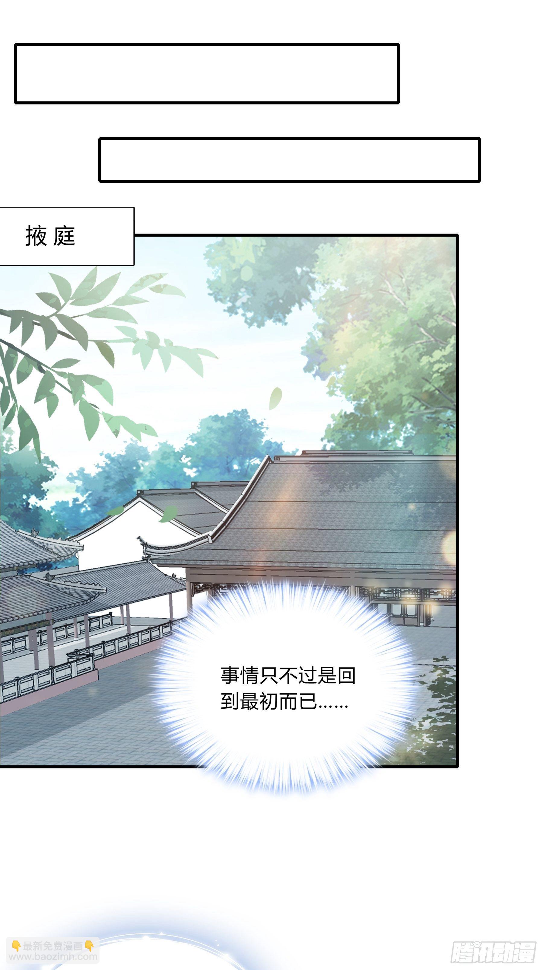 放你出宫-第124话