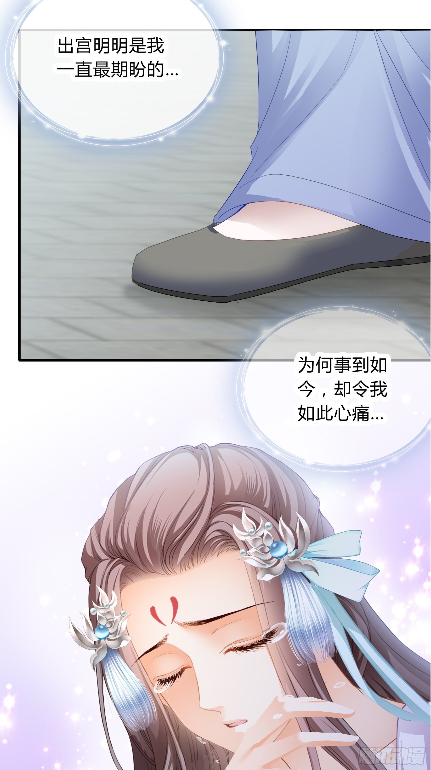 放你出宫-第124话