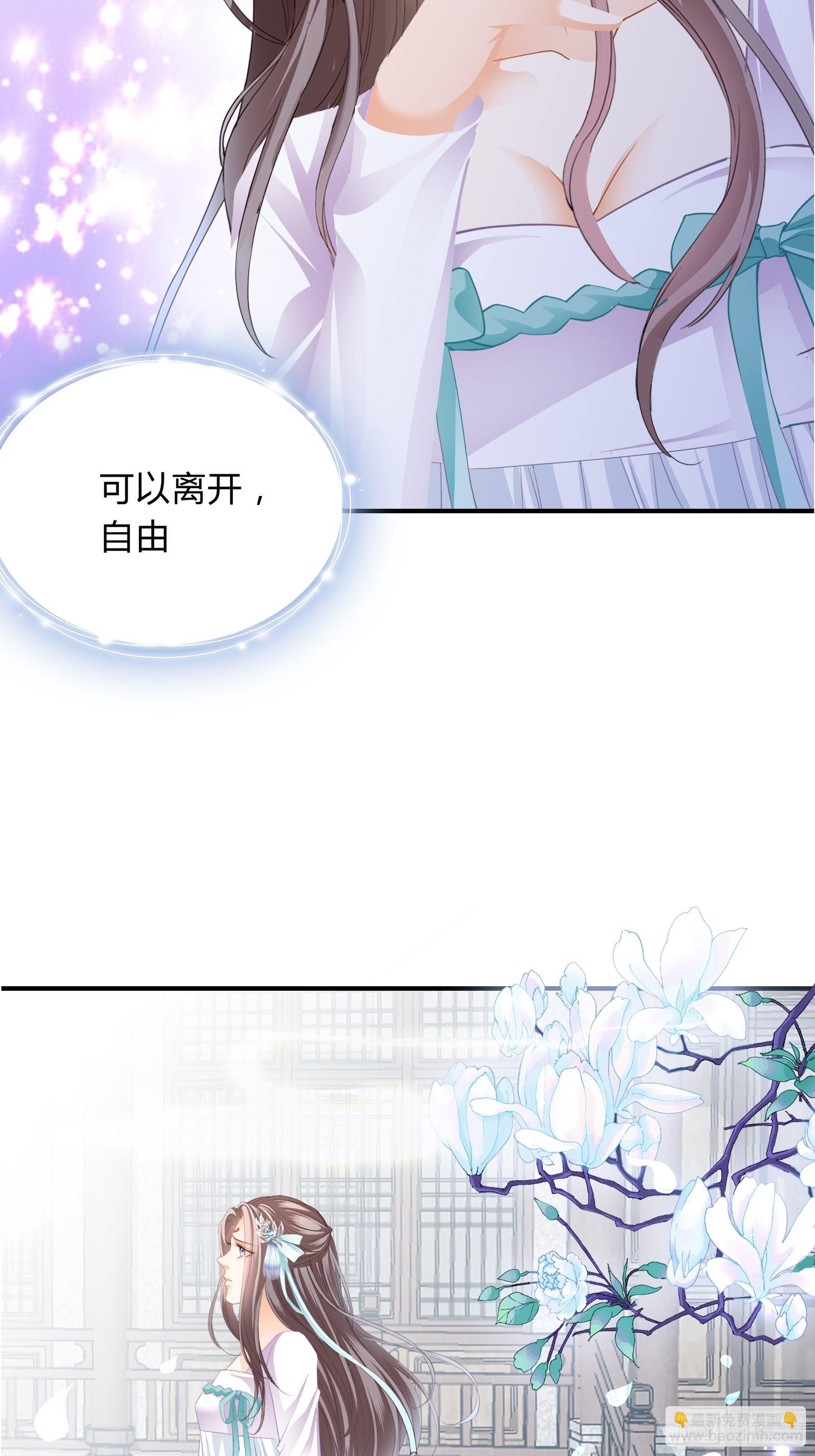 放你出宫-第124话