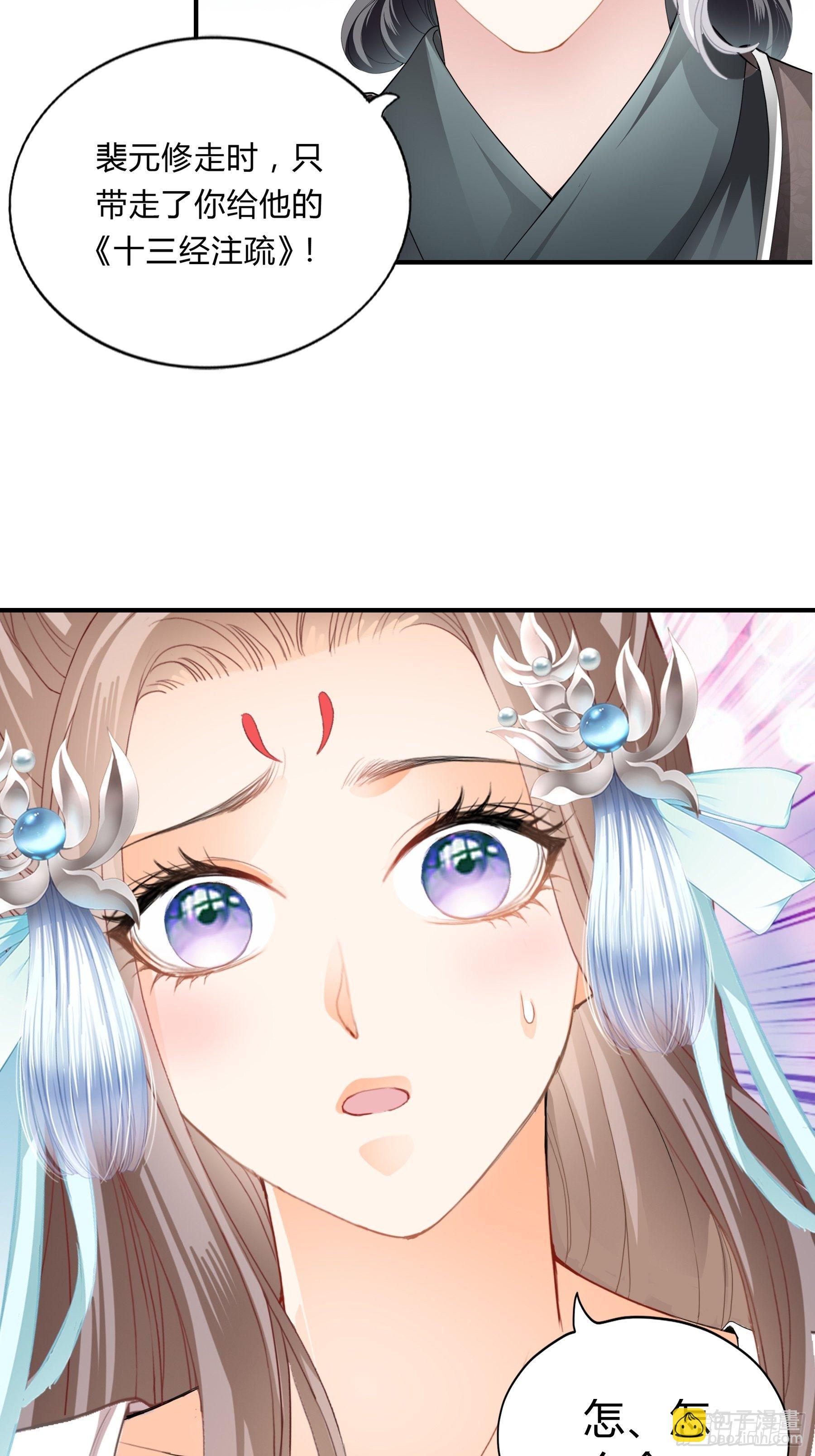 放你出宫-第124话