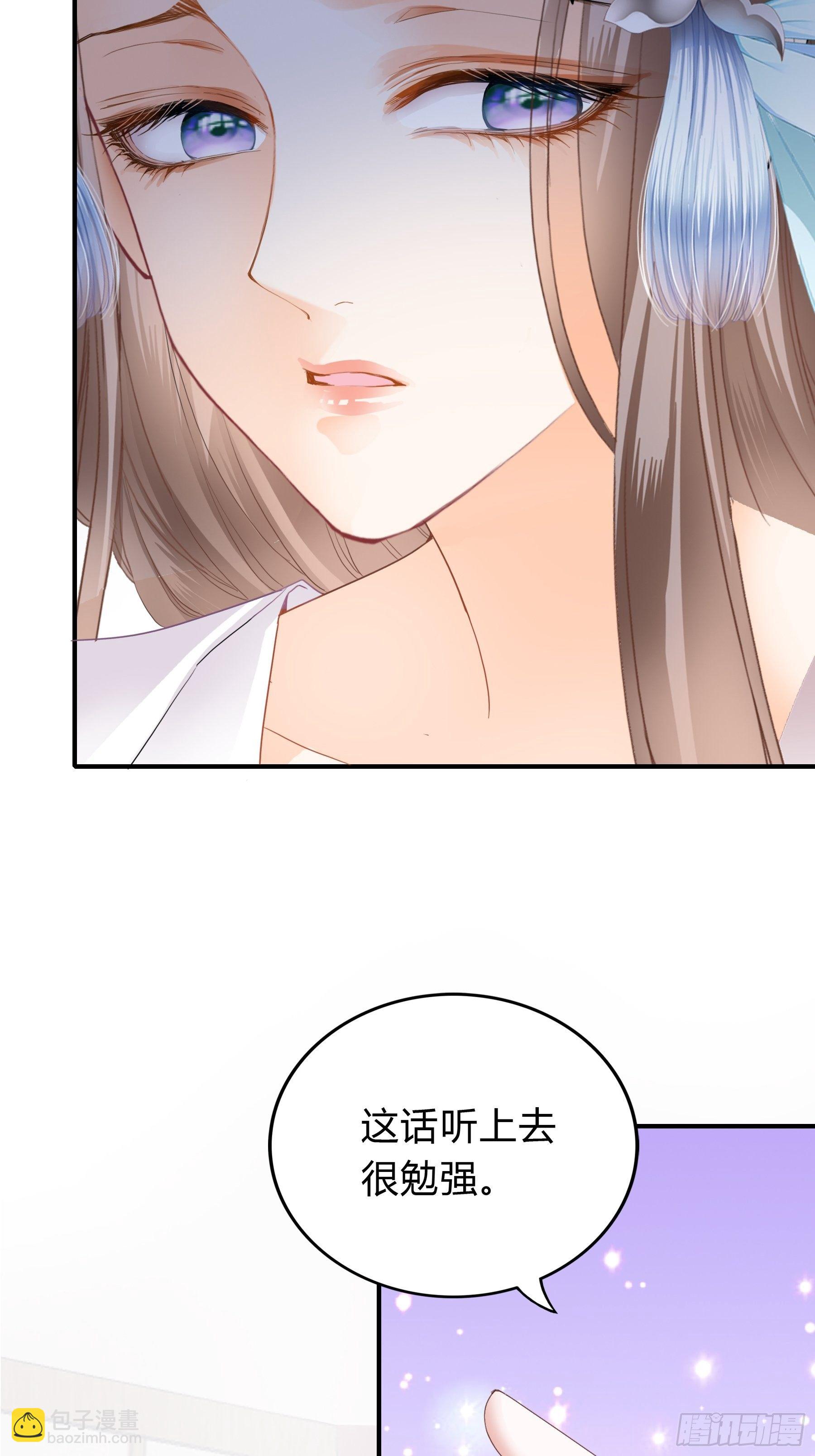 放你出宫-第124话