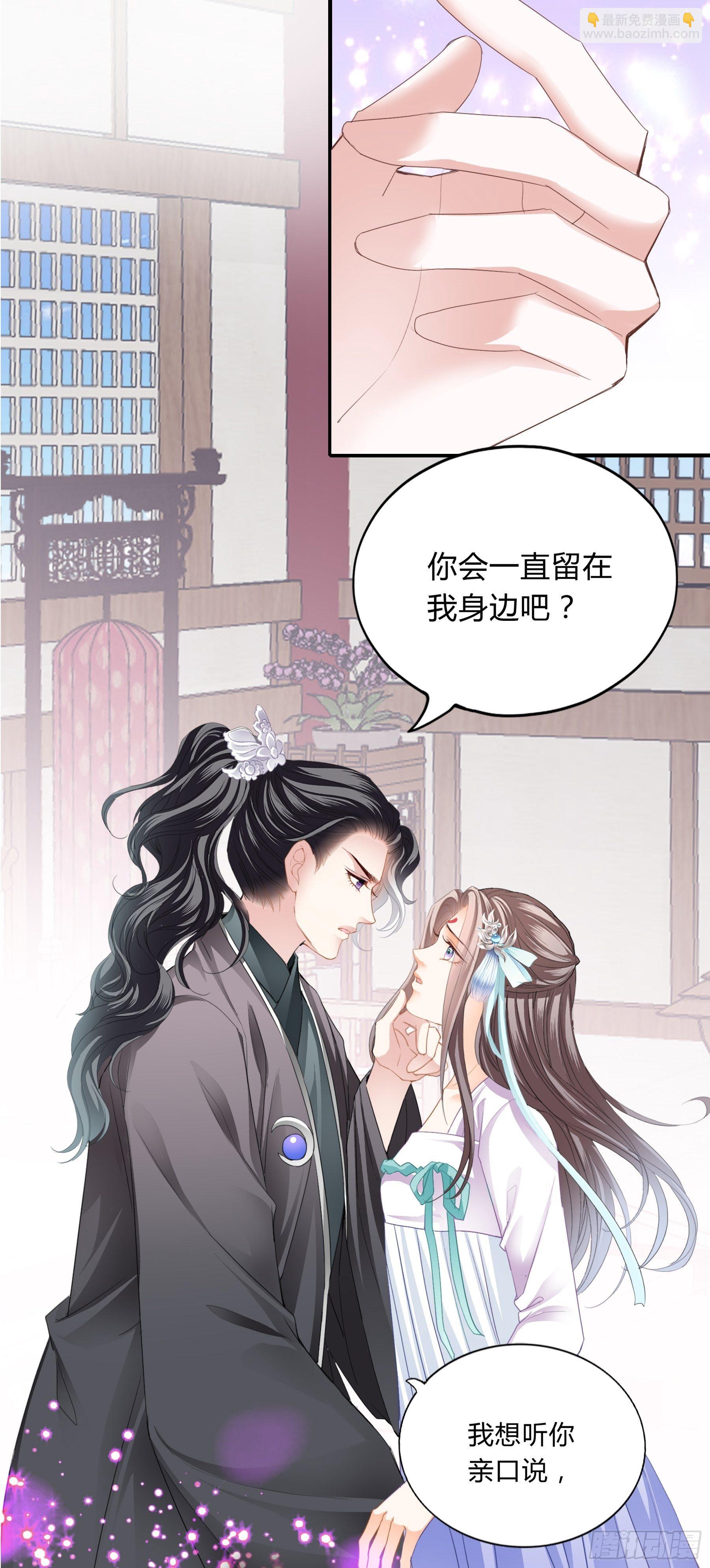 放你出宫-第124话