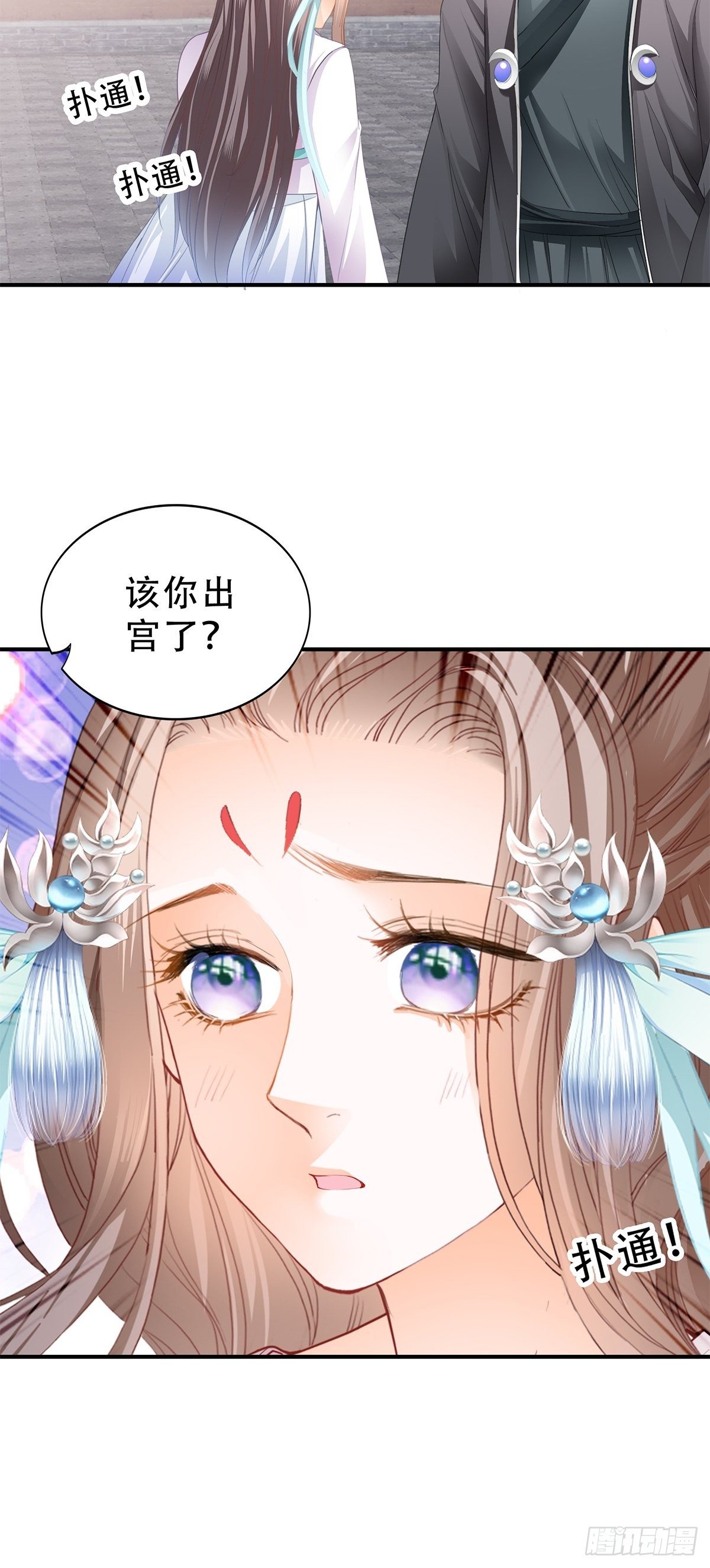 不放你走-第126话