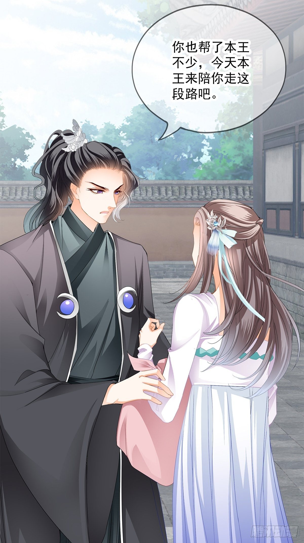 不放你走-第126话