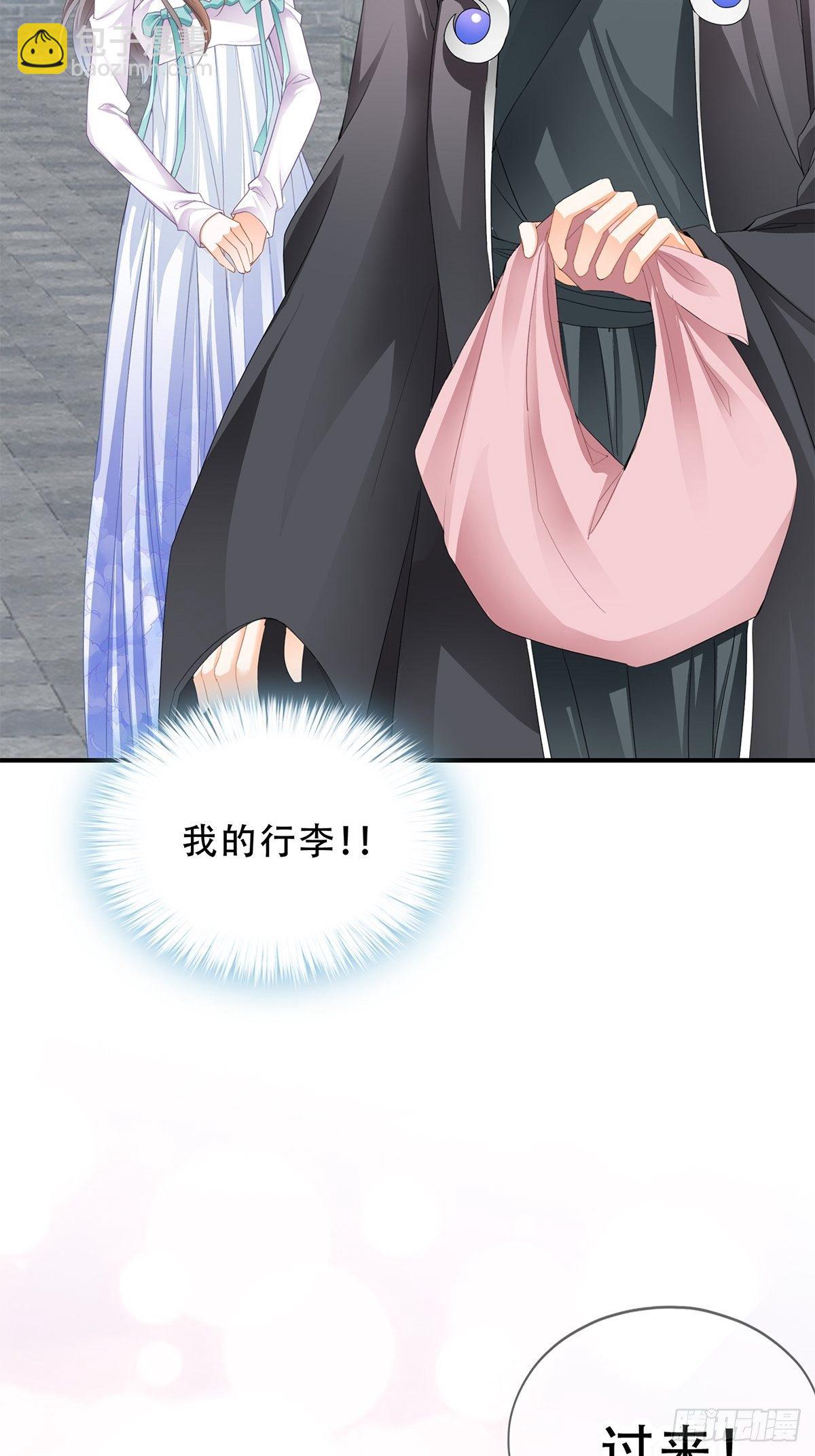 不放你走-第126话