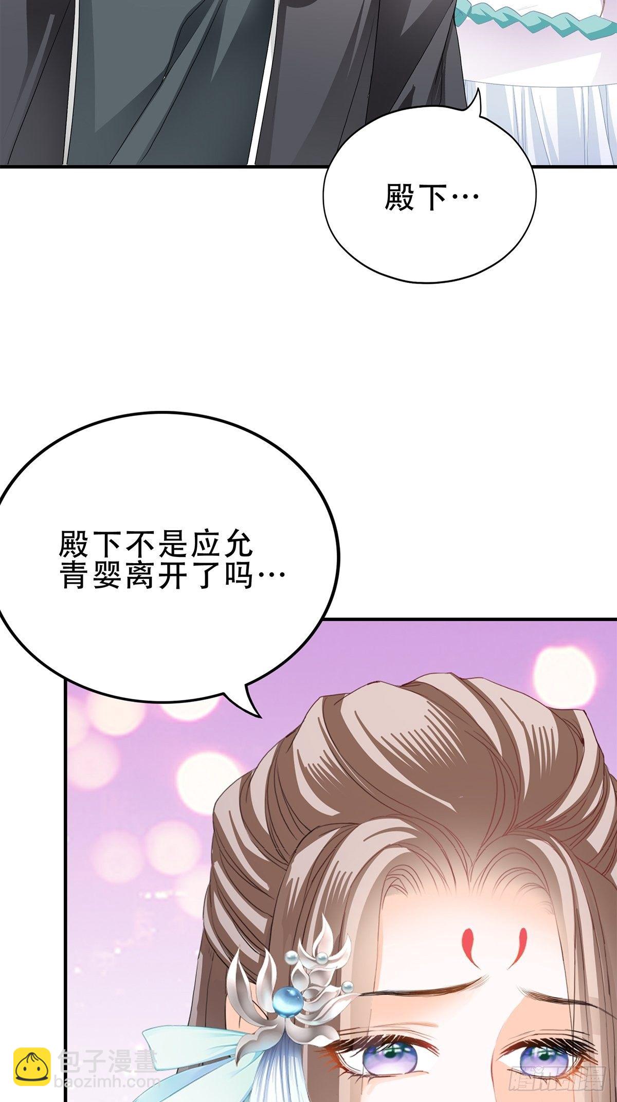 不放你走-第126话