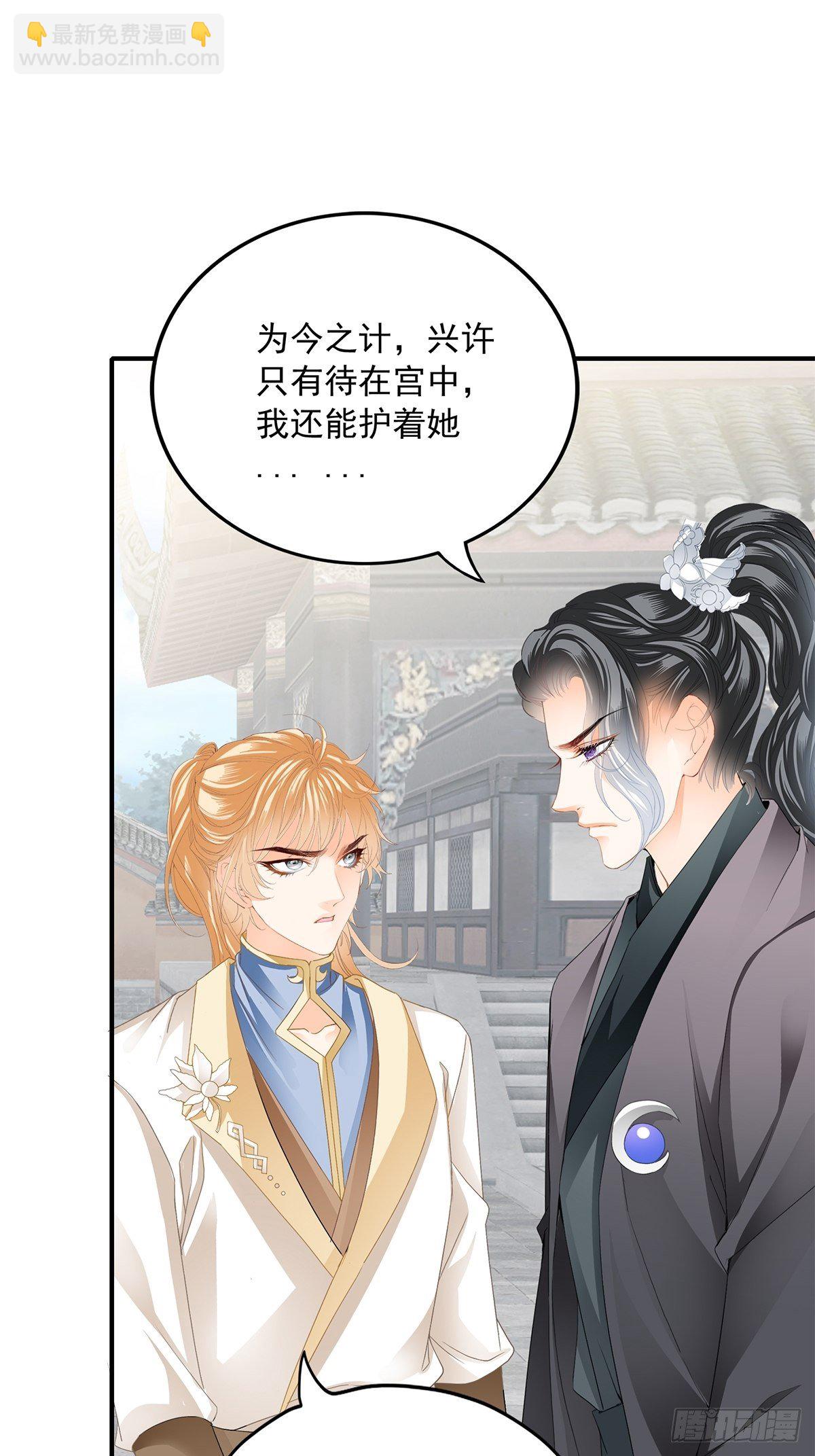 不放你走-第126话