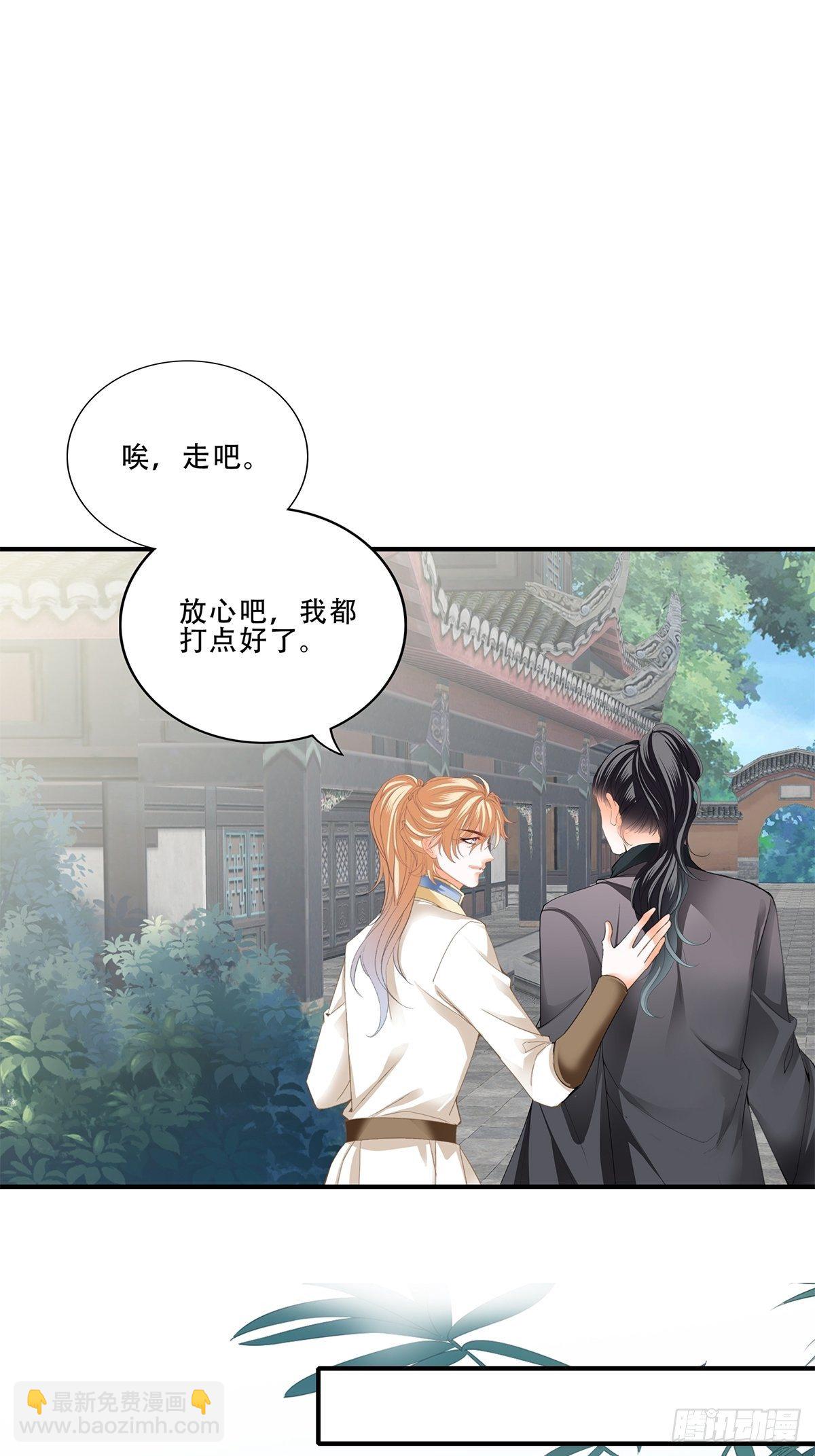 不放你走-第126话