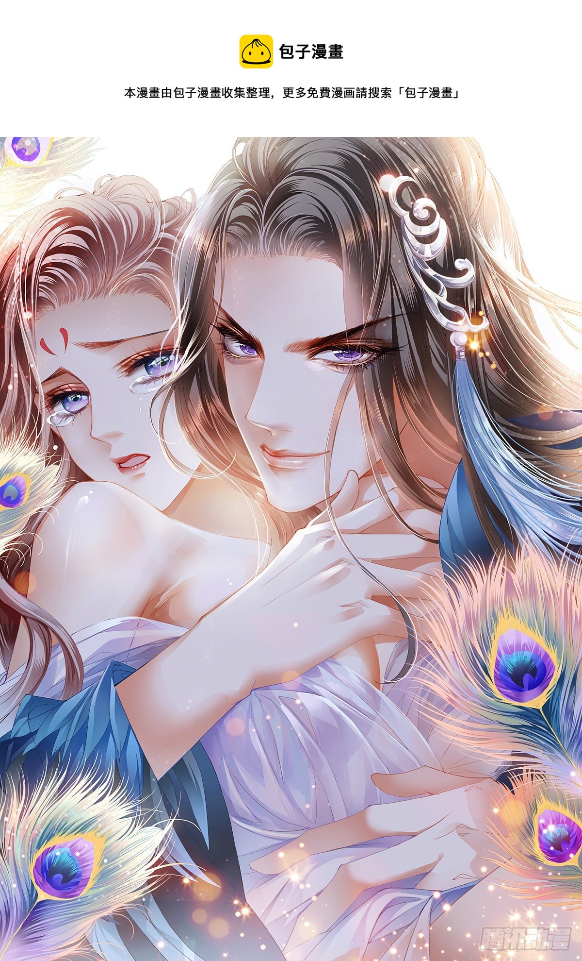 大婚之夜-第128话