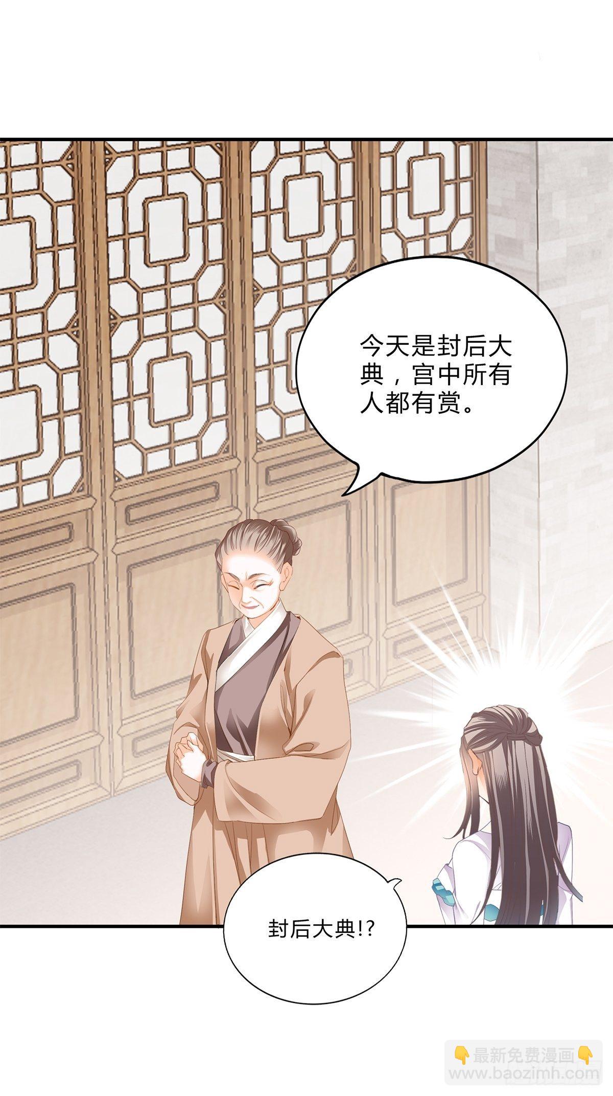 大婚之夜-第128话