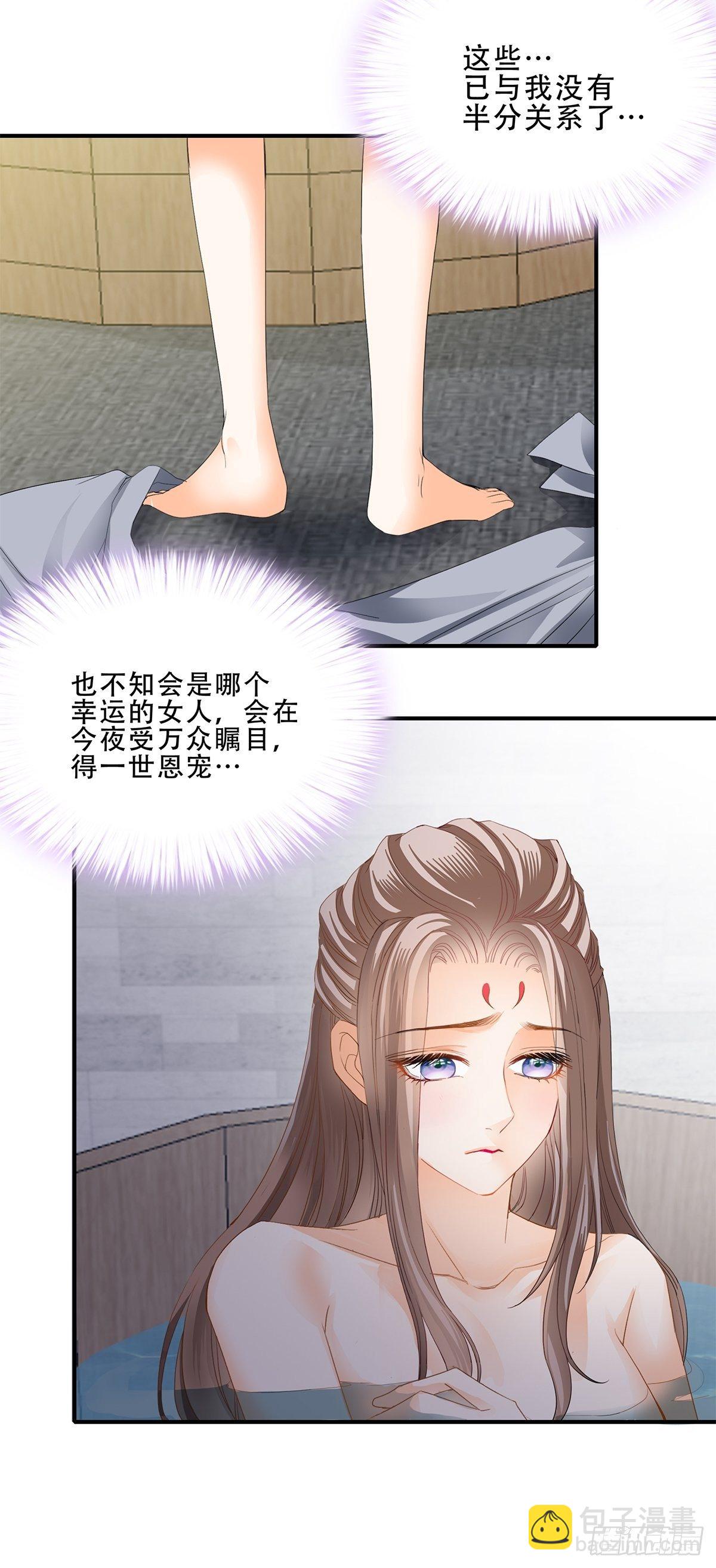 大婚之夜-第128话