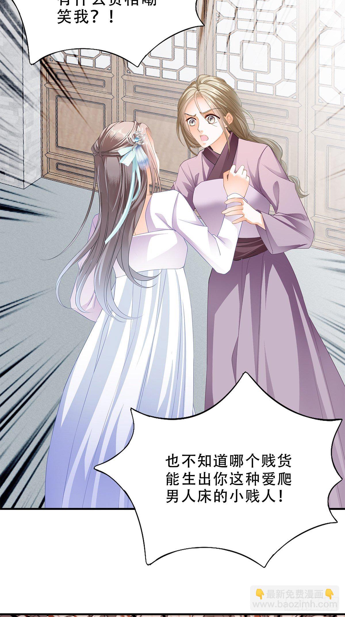 大婚之夜-第128话