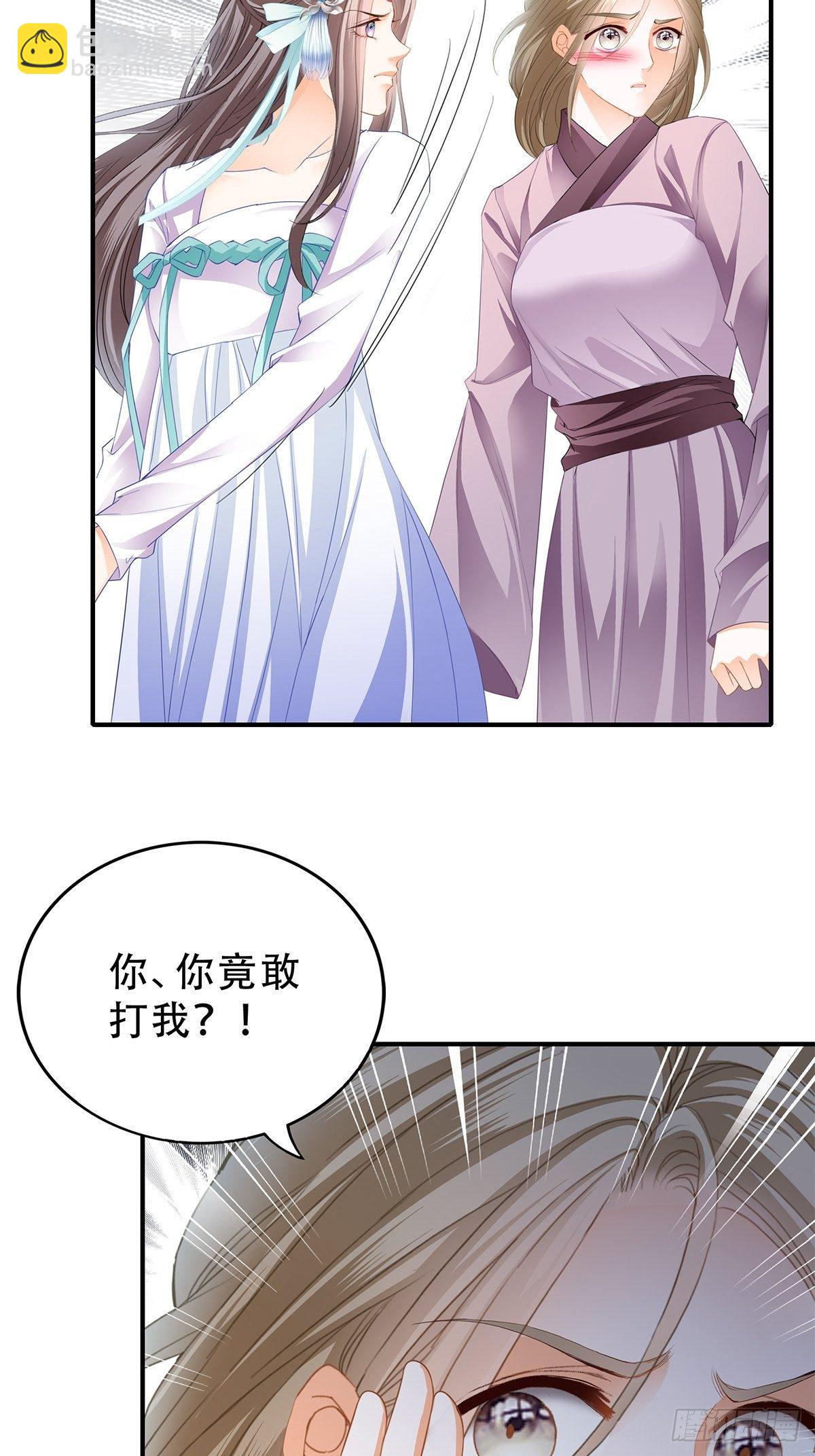 大婚之夜-第128话