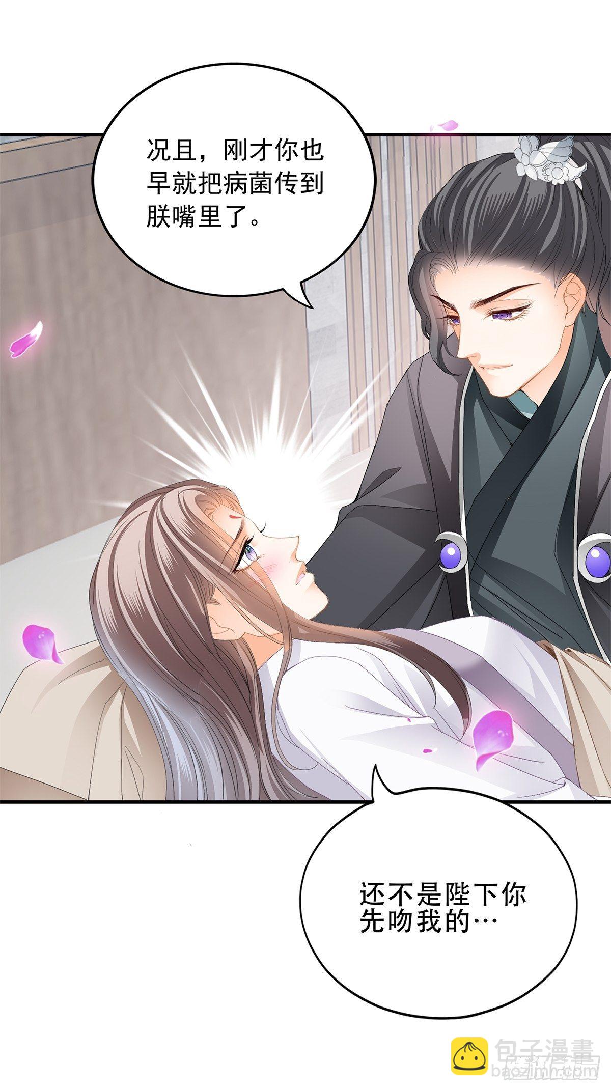 温柔的陛下-第134话