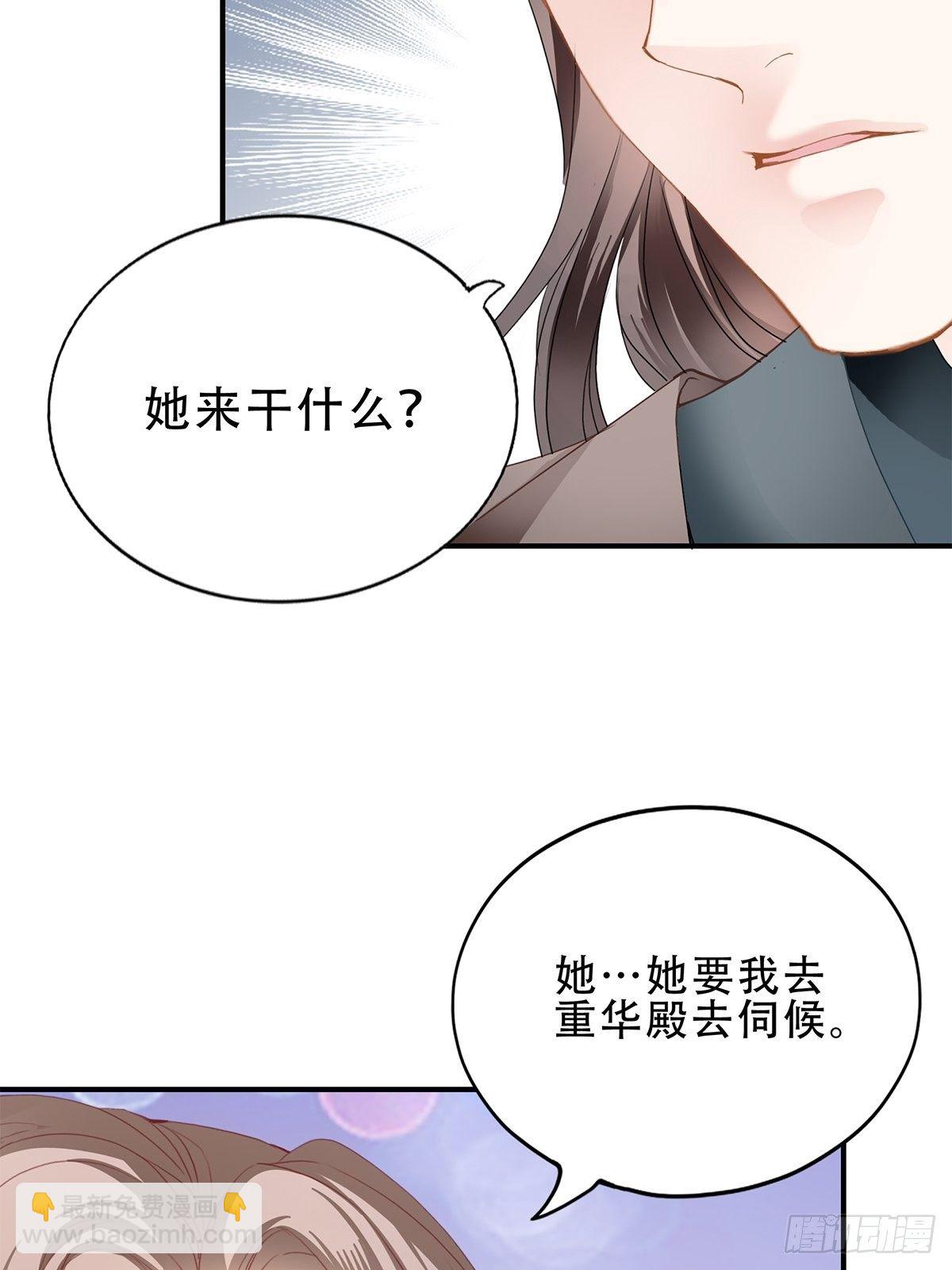 温柔的陛下-第134话