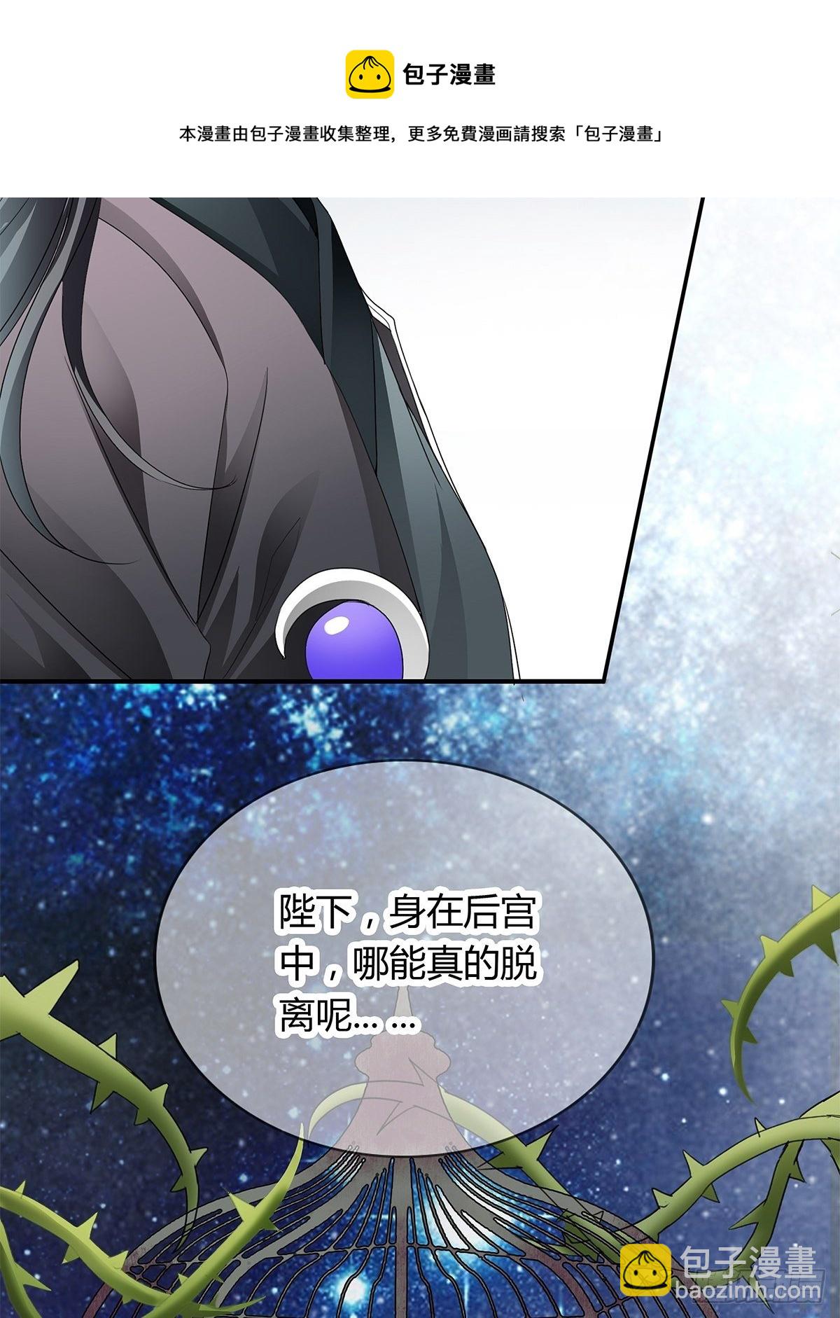 温柔的陛下-第134话