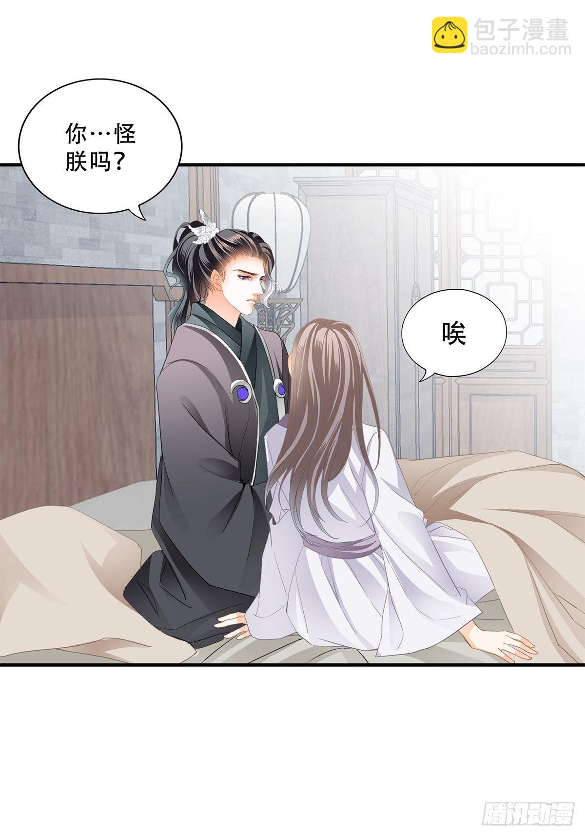 温柔的陛下-第134话