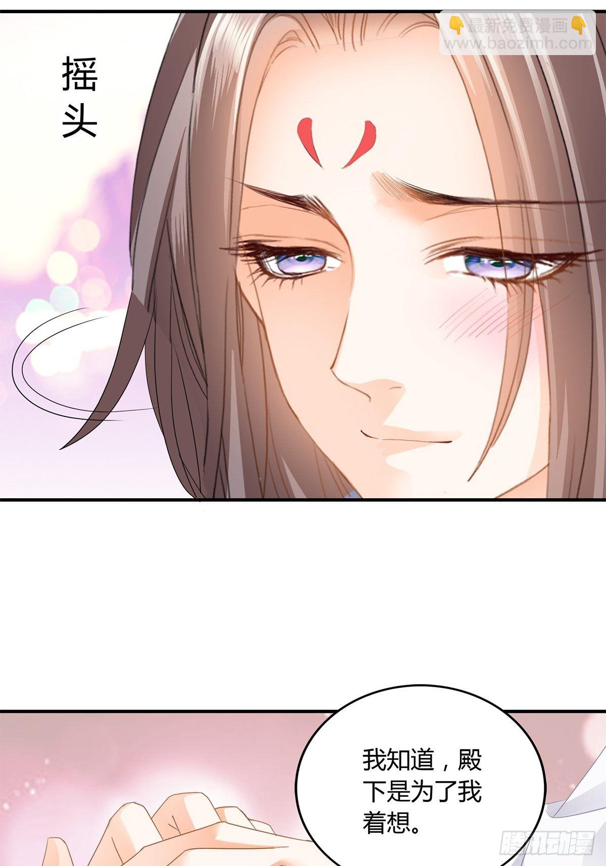 温柔的陛下-第134话