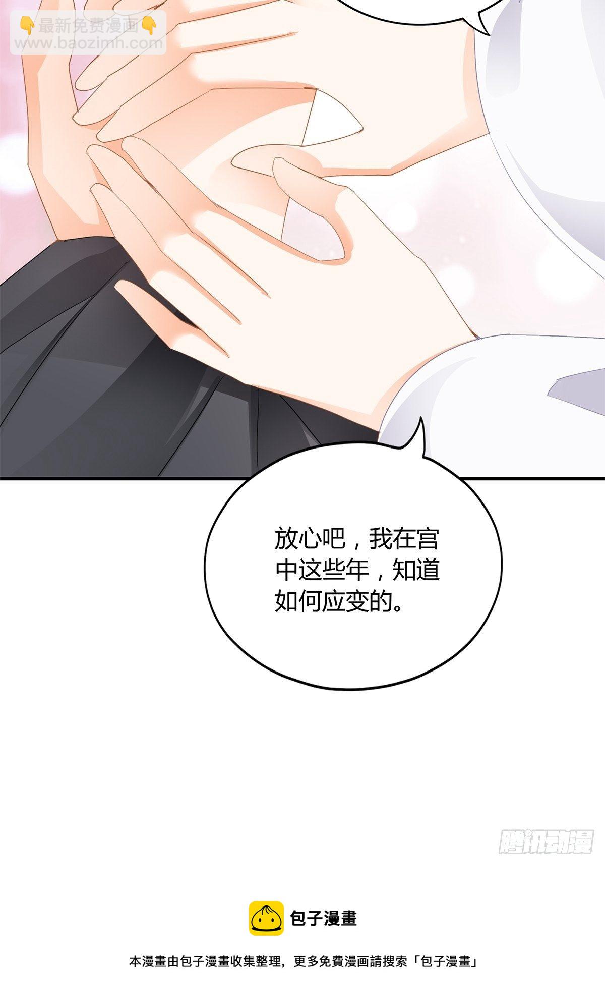 温柔的陛下-第134话