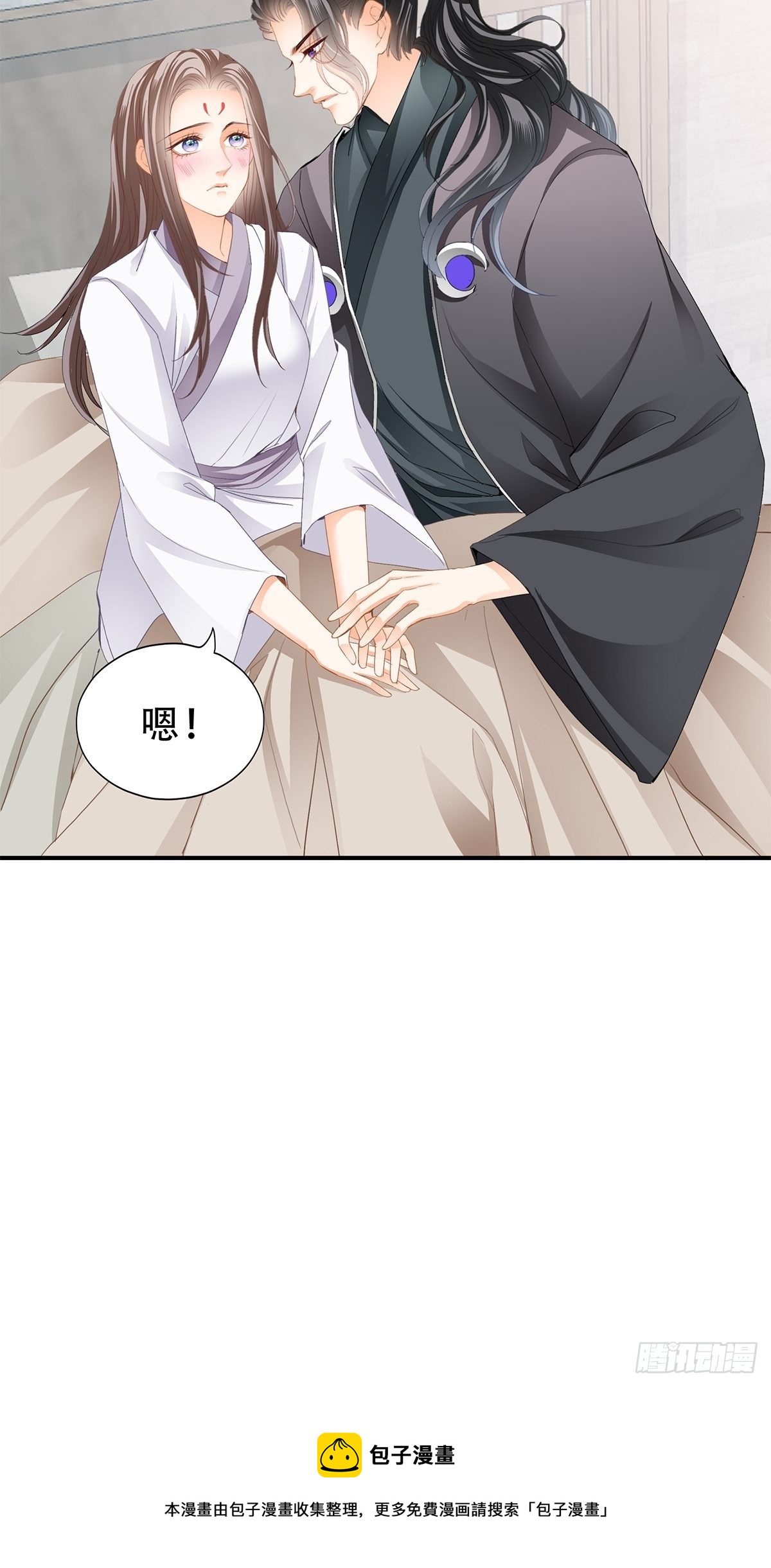 温柔的陛下-第134话