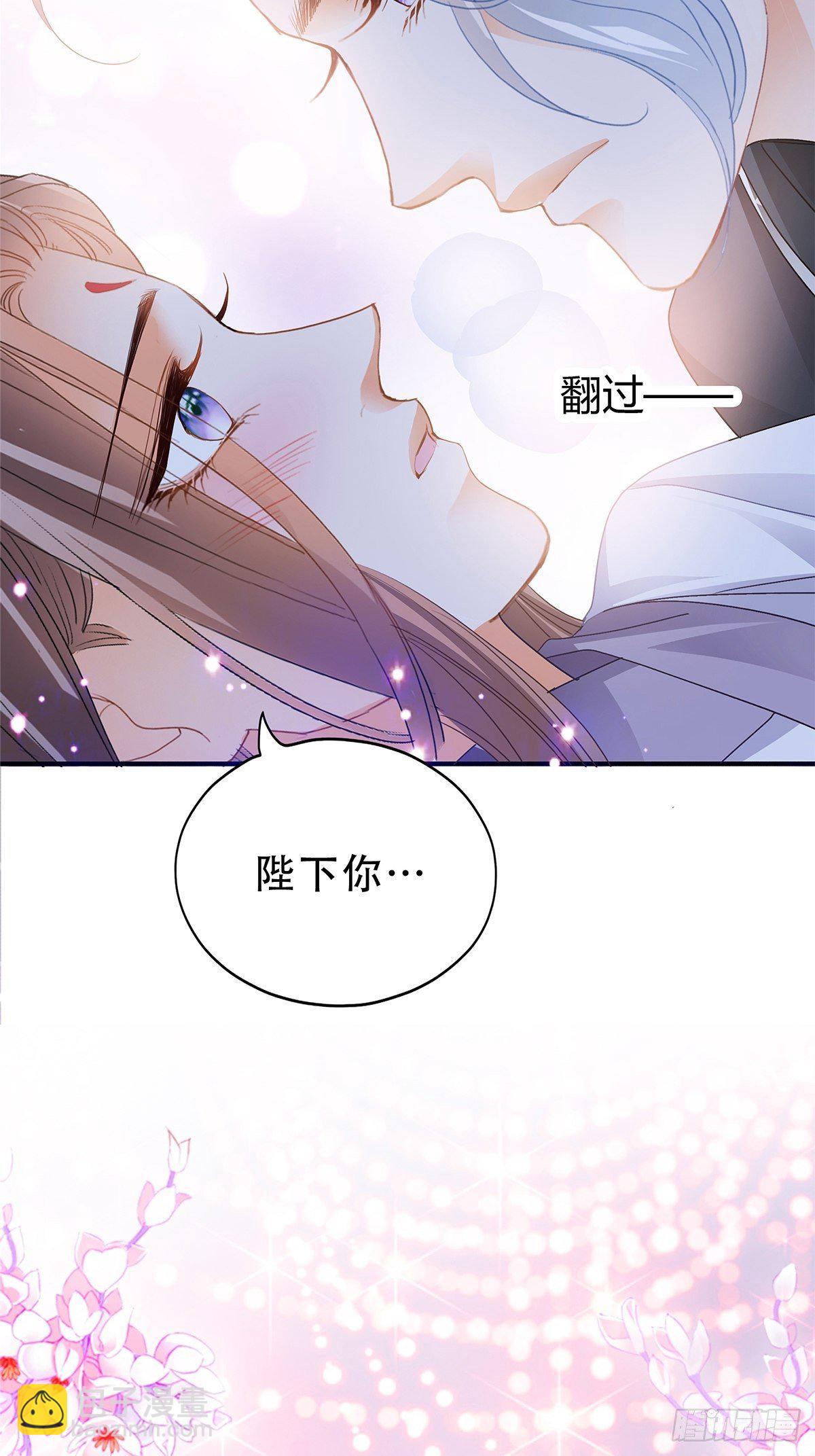 温柔的陛下-第134话