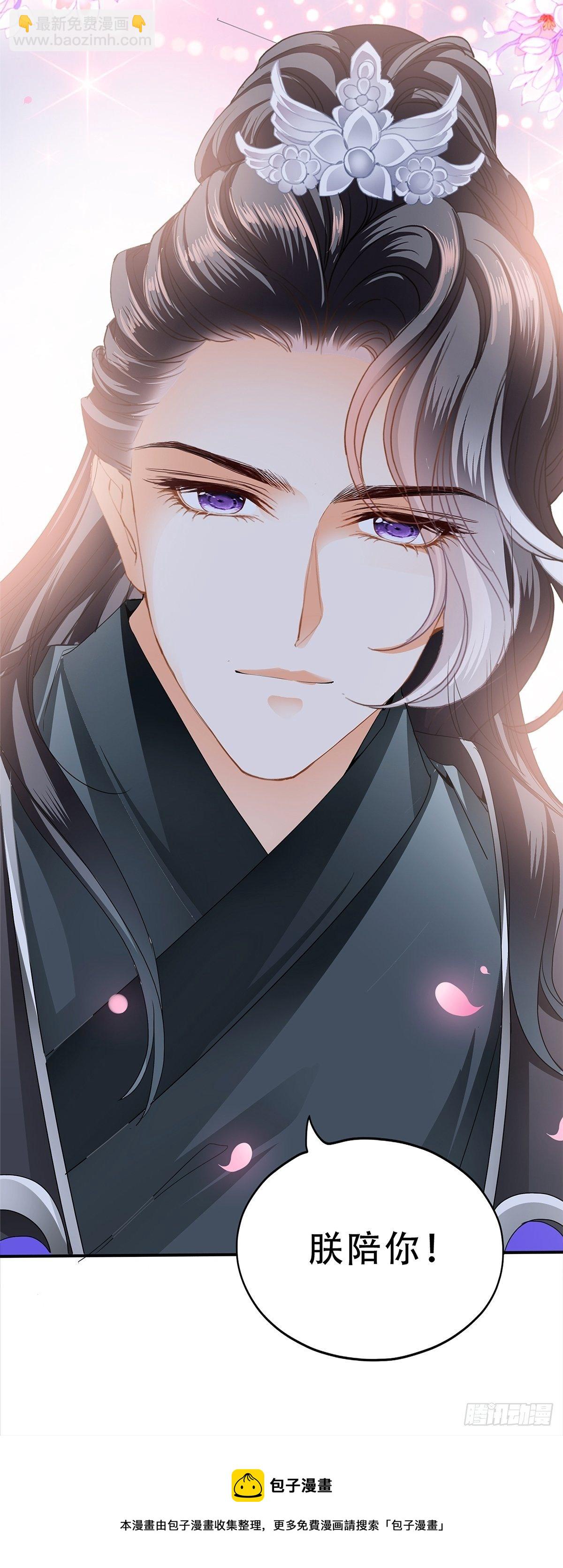 温柔的陛下-第134话