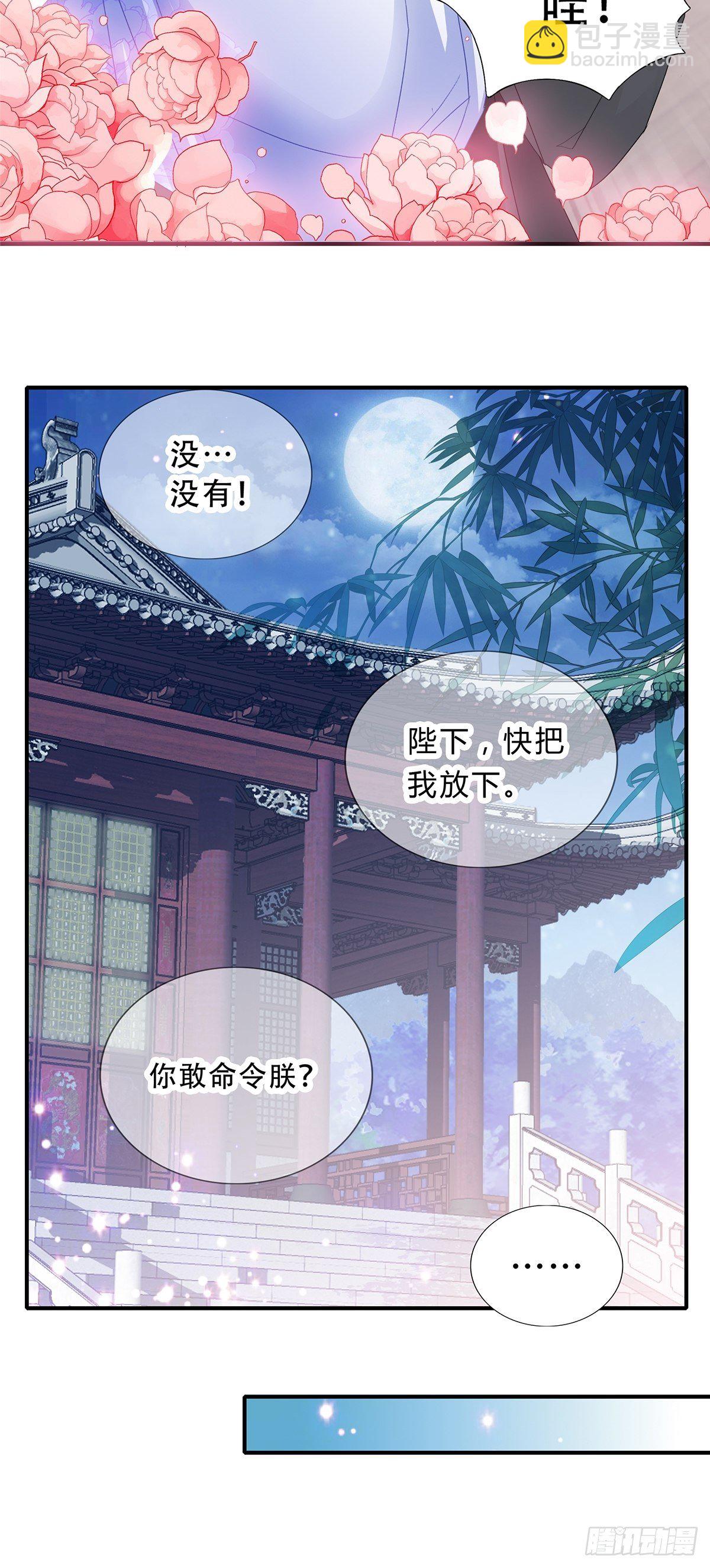 认真点-第136话