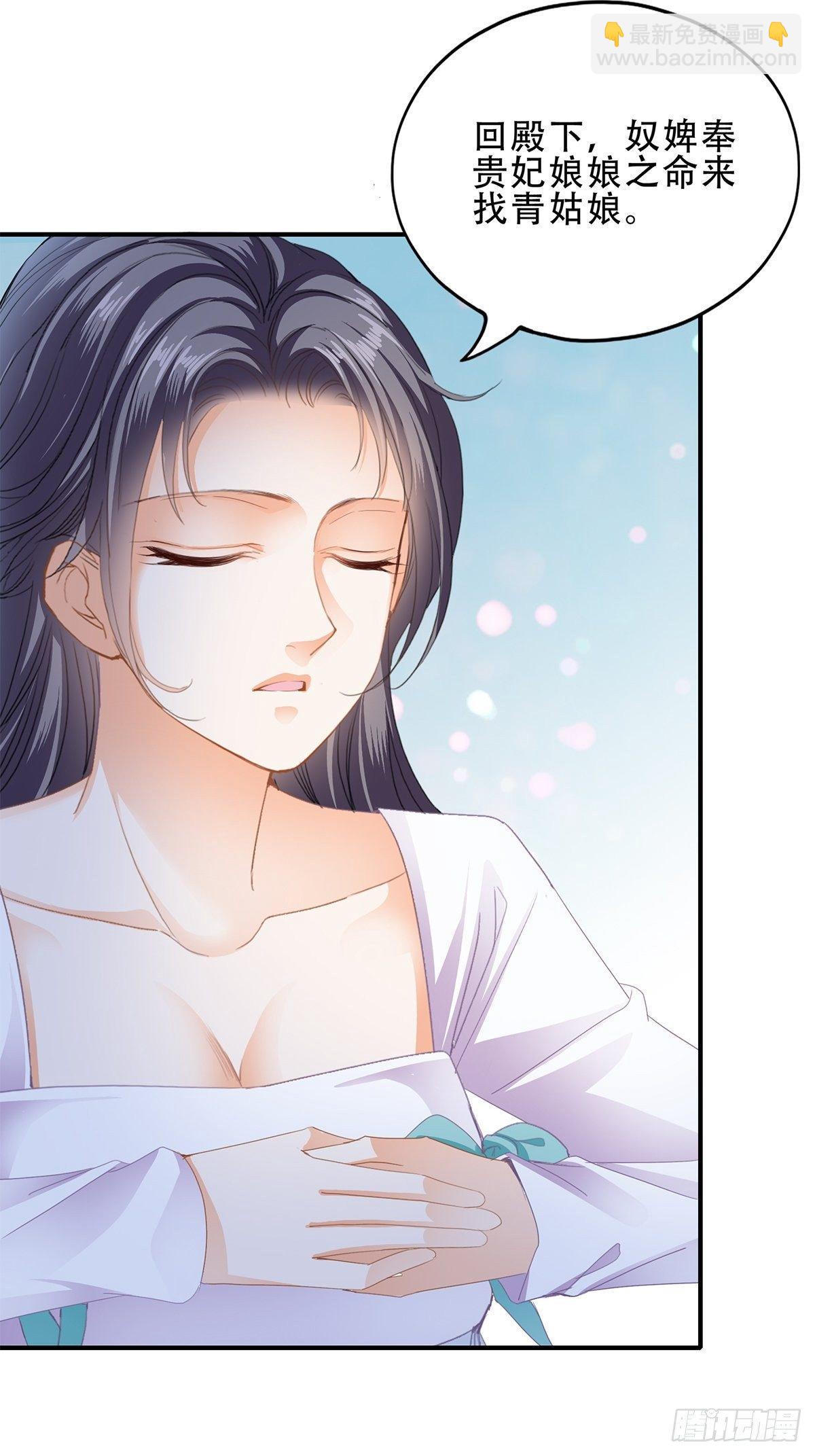 朕想你了-第138话