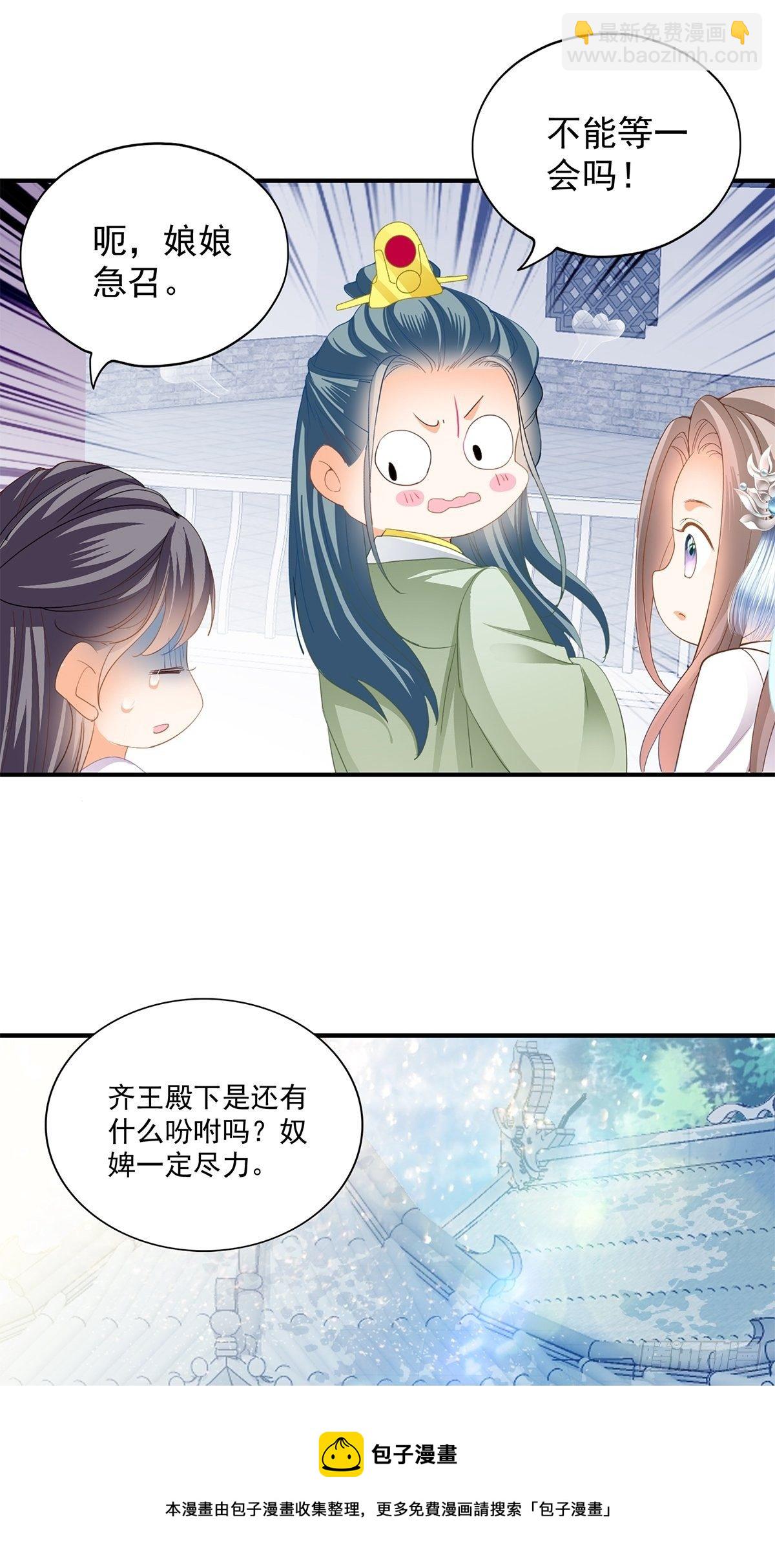 朕想你了-第138话